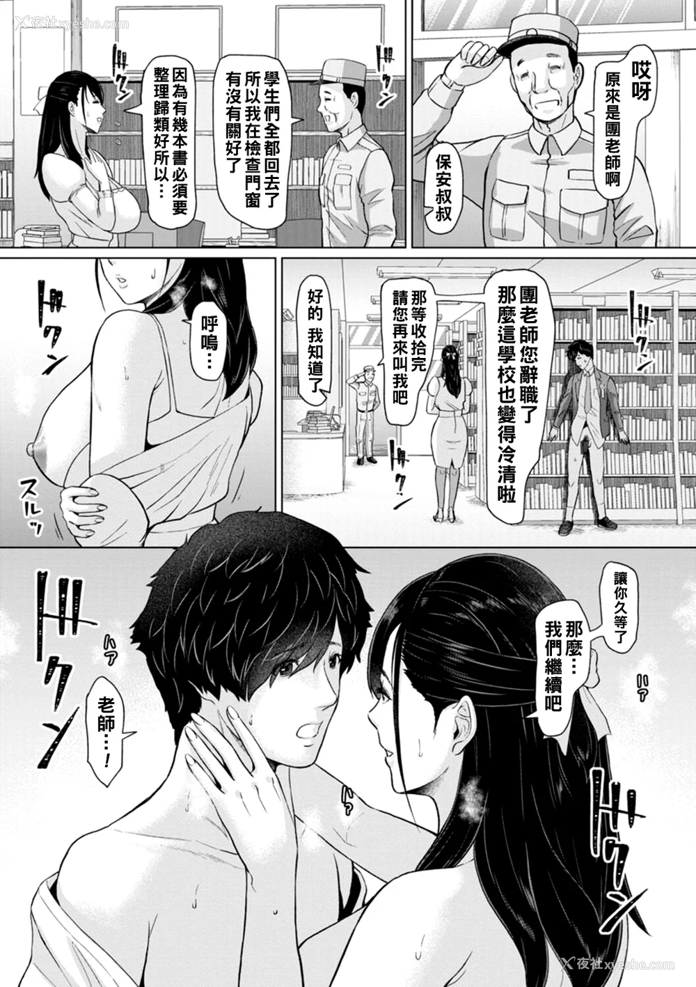 19P - [ICE] 秘めたる雌の淫らな诱惑[中国翻訳]