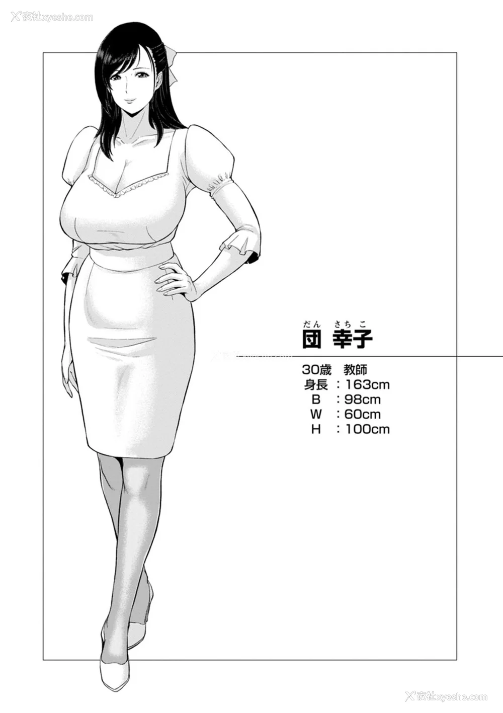 27P - [ICE] 秘めたる雌の淫らな诱惑[中国翻訳]