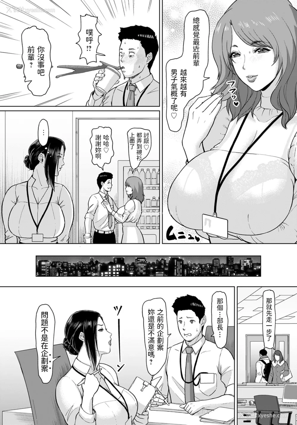 40P - [ICE] 秘めたる雌の淫らな诱惑[中国翻訳]