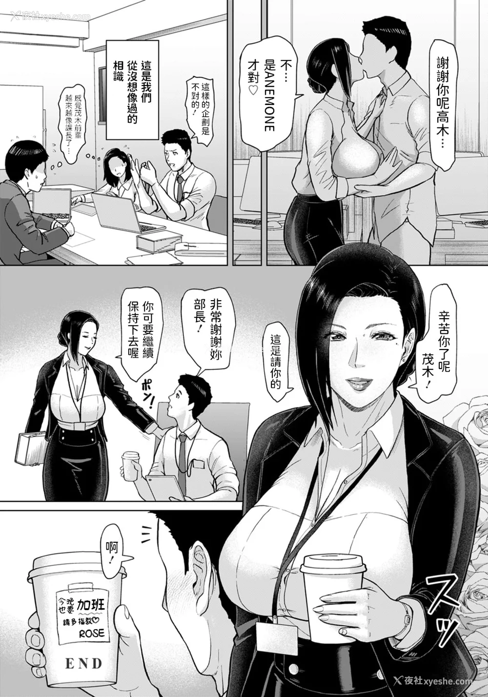 48P - [ICE] 秘めたる雌の淫らな诱惑[中国翻訳]