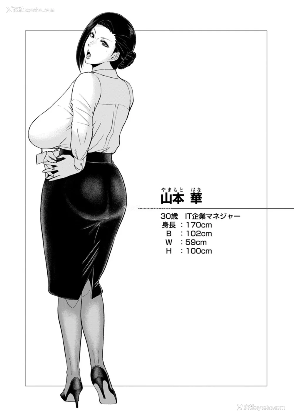49P - [ICE] 秘めたる雌の淫らな诱惑[中国翻訳]