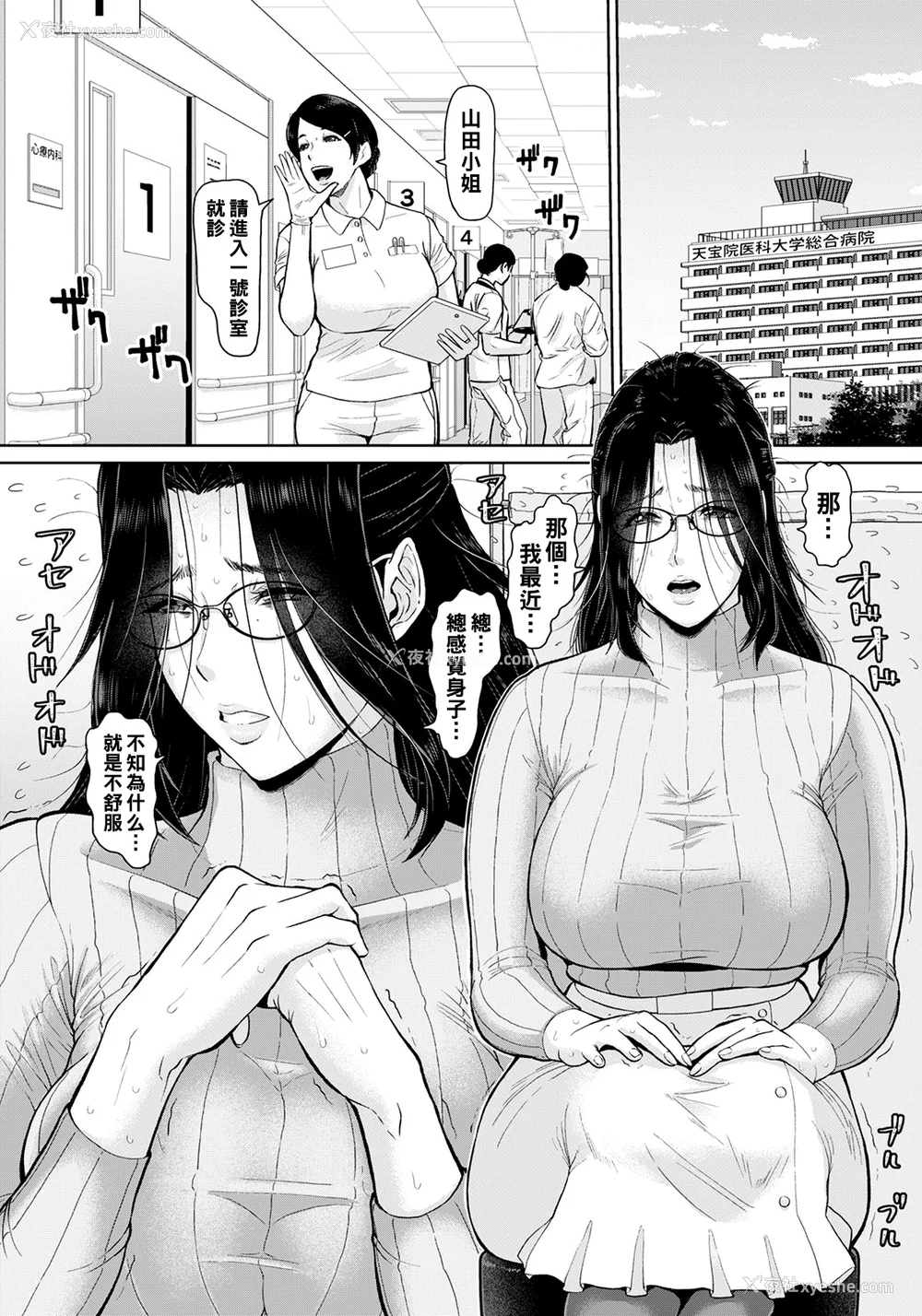 52P - [ICE] 秘めたる雌の淫らな诱惑[中国翻訳]