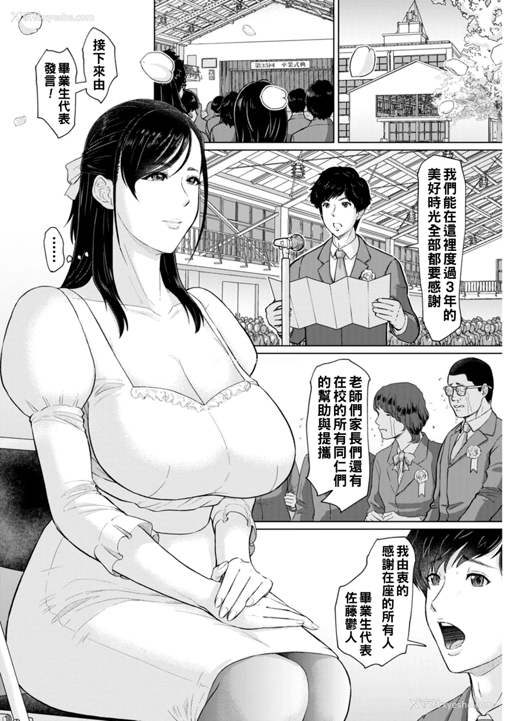 7P - [ICE] 秘めたる雌の淫らな诱惑[中国翻訳]