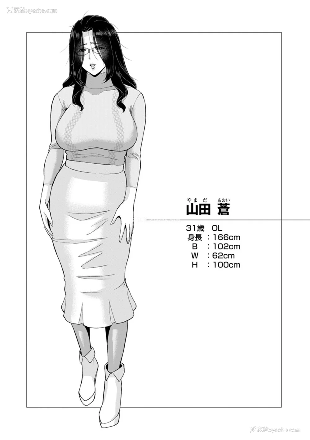 95P - [ICE] 秘めたる雌の淫らな诱惑[中国翻訳]