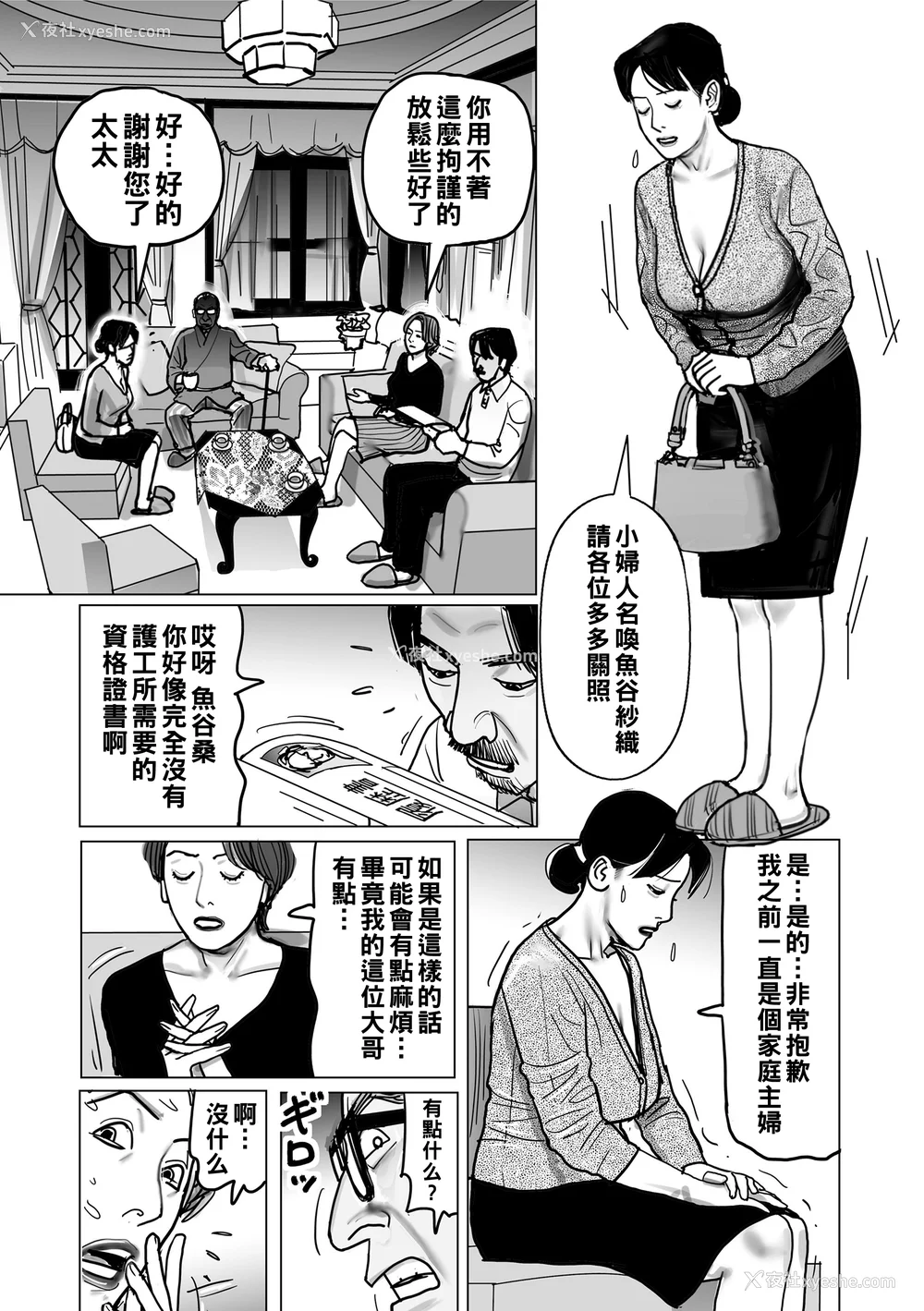 103P - [下山ギルコ] 寝取られ熟母のつやめき [中国翻訳] [DL版]
