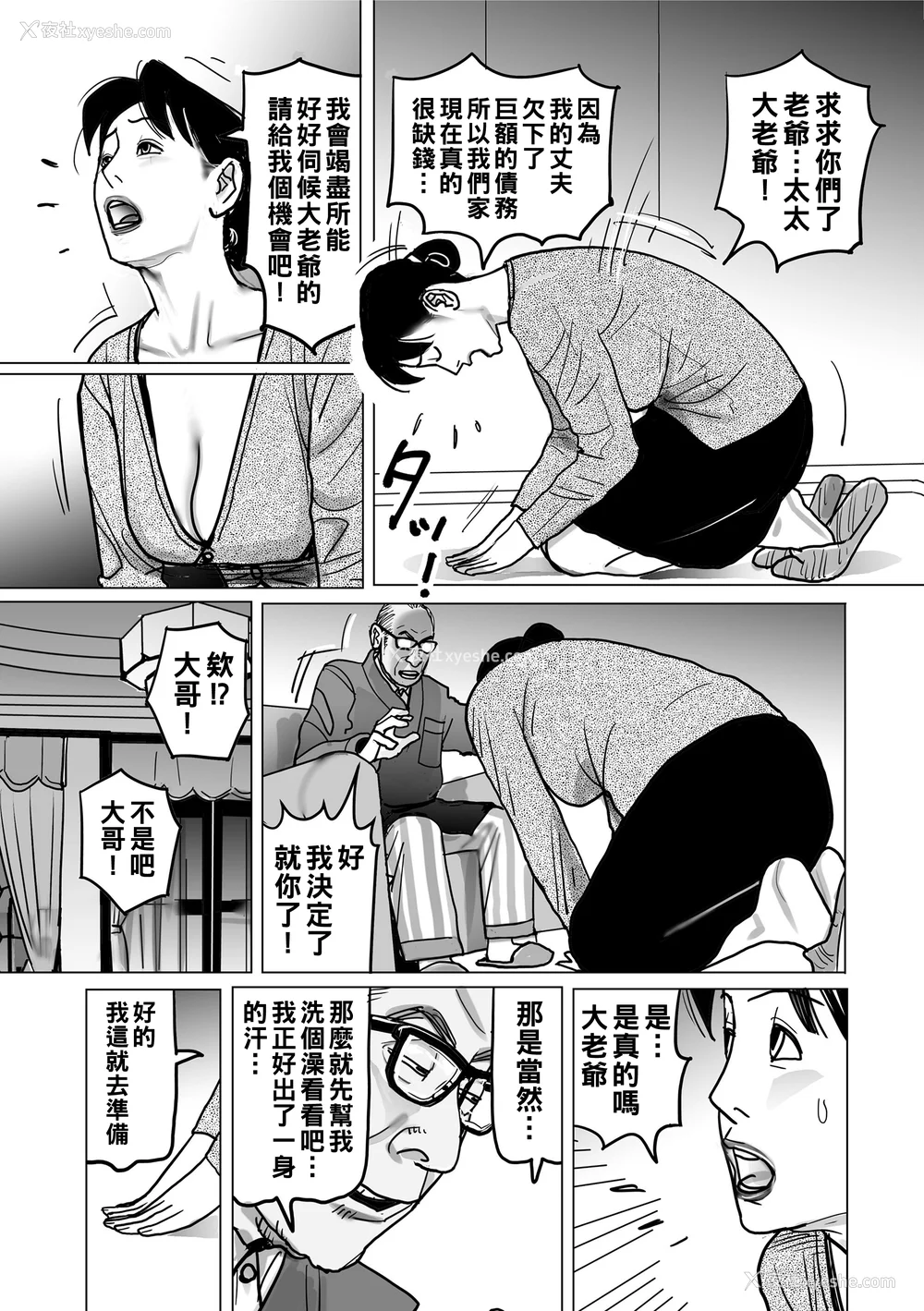104P - [下山ギルコ] 寝取られ熟母のつやめき [中国翻訳] [DL版]