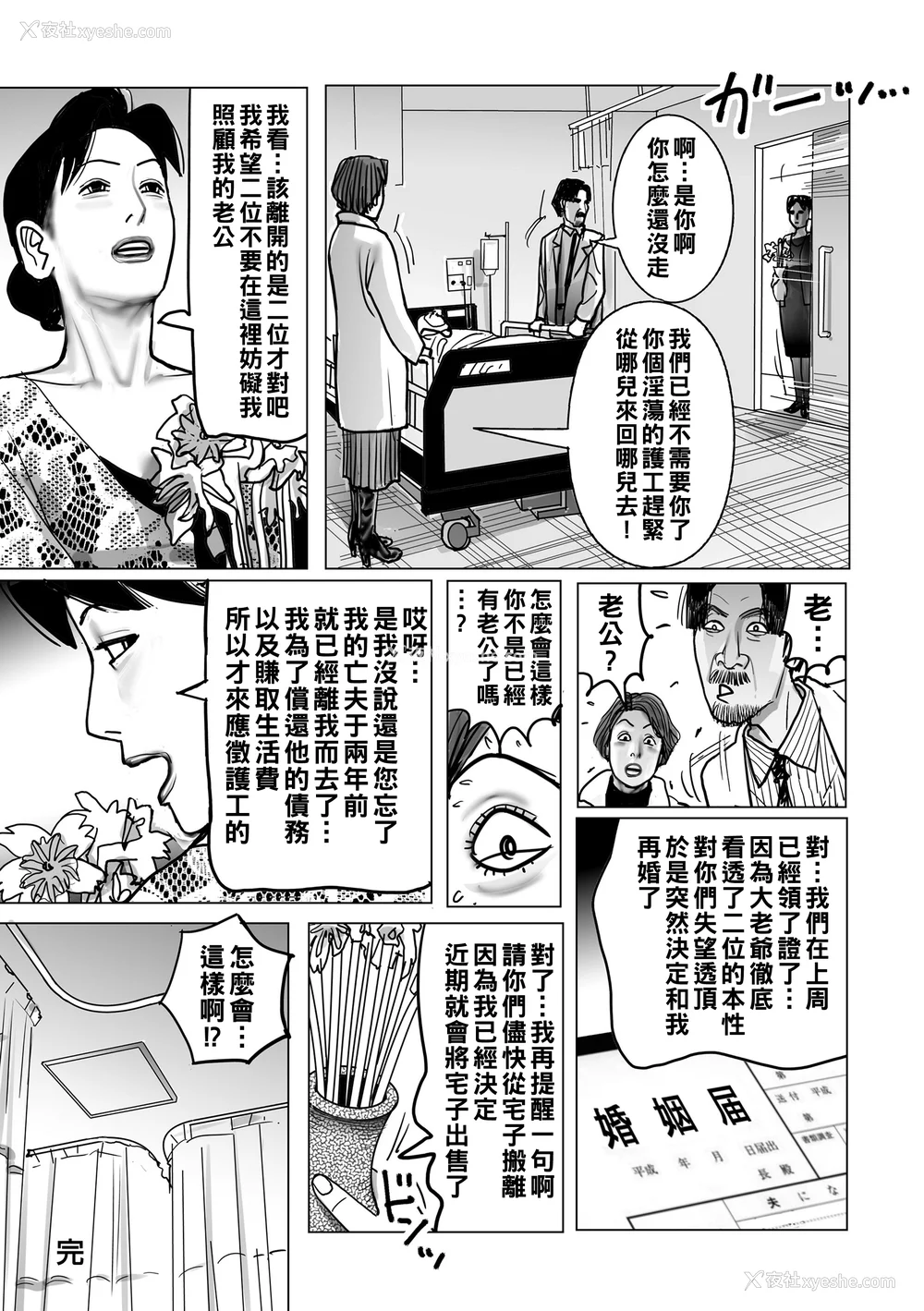 116P - [下山ギルコ] 寝取られ熟母のつやめき [中国翻訳] [DL版]