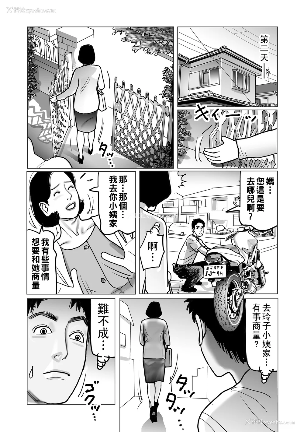 120P - [下山ギルコ] 寝取られ熟母のつやめき [中国翻訳] [DL版]