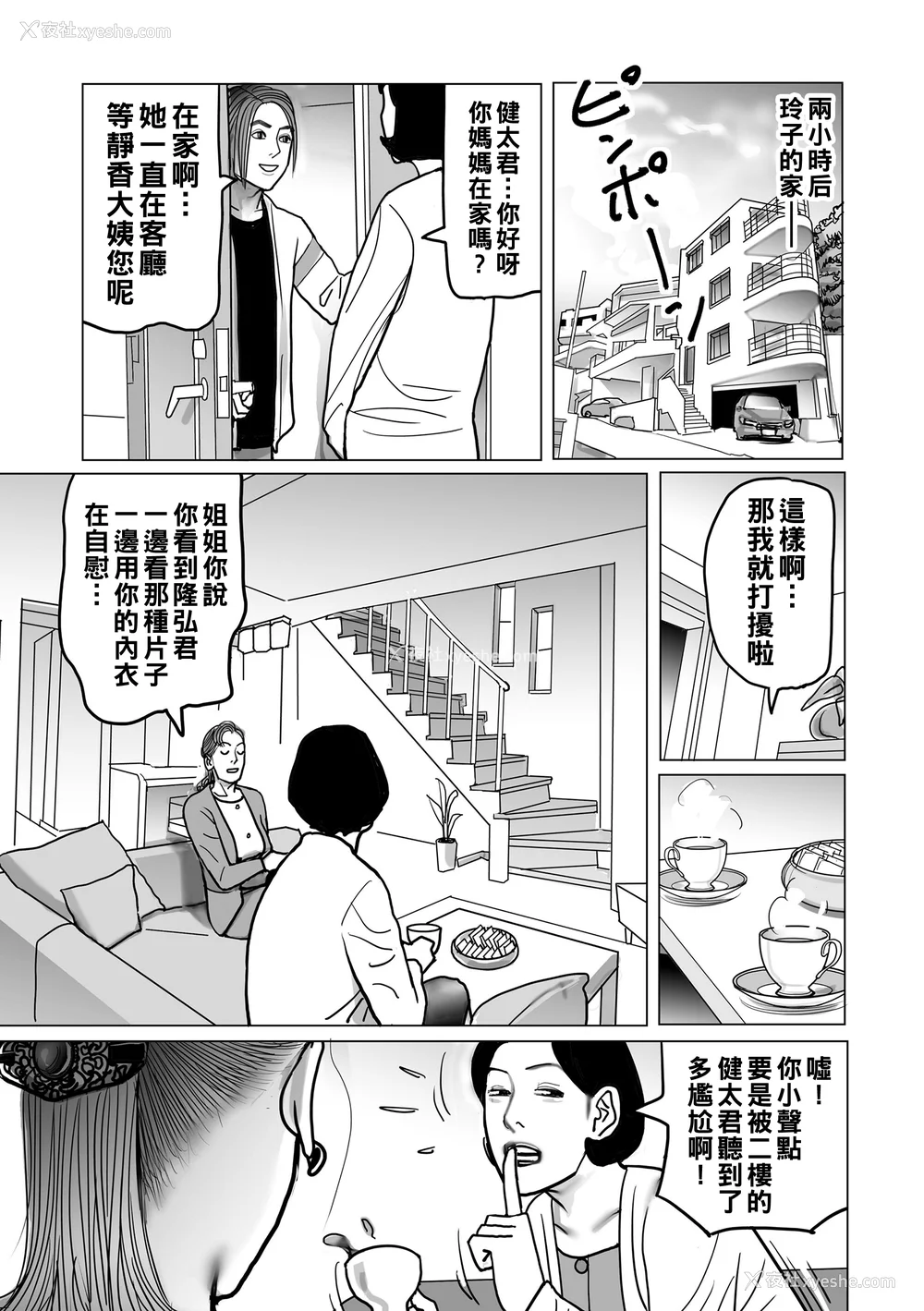 121P - [下山ギルコ] 寝取られ熟母のつやめき [中国翻訳] [DL版]