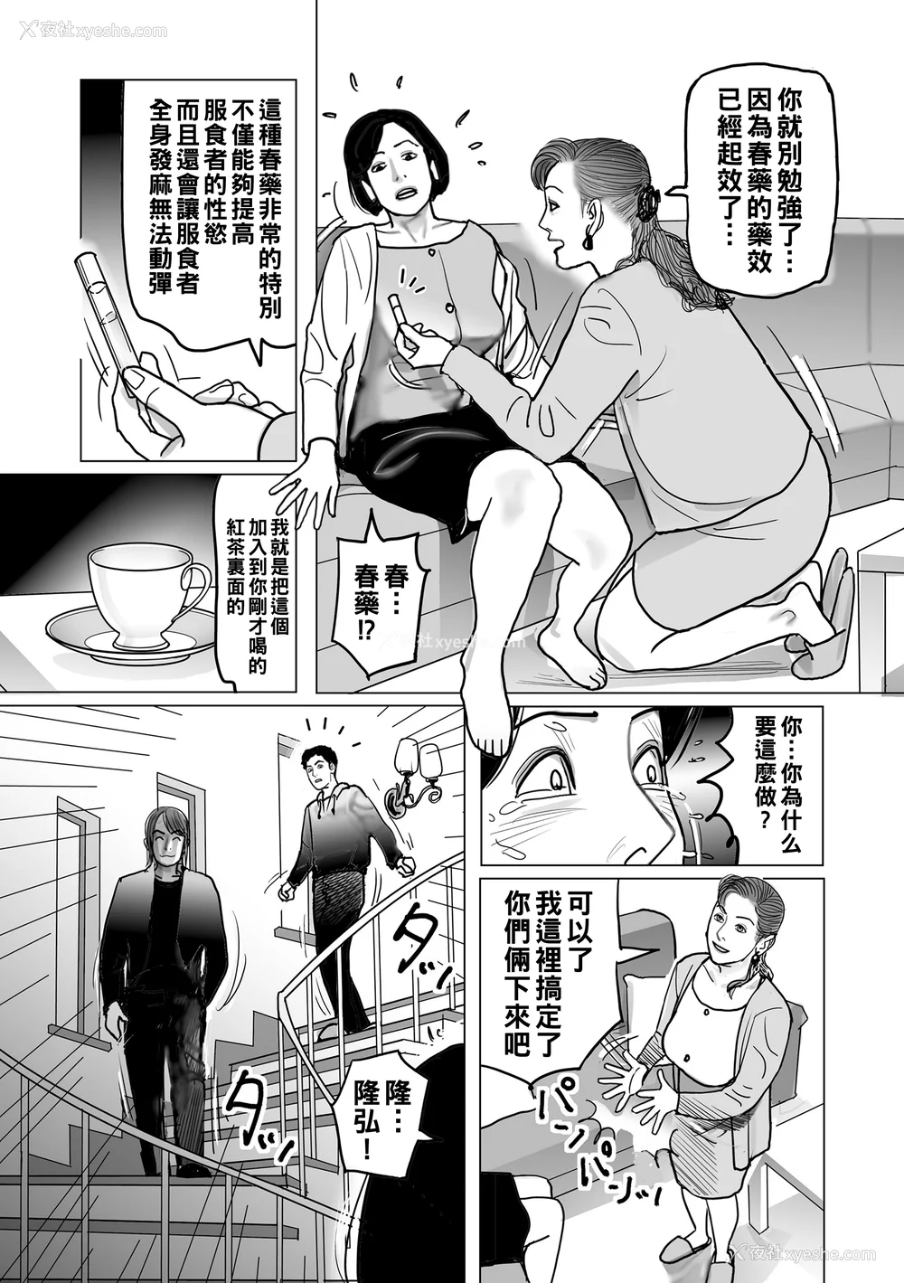 125P - [下山ギルコ] 寝取られ熟母のつやめき [中国翻訳] [DL版]