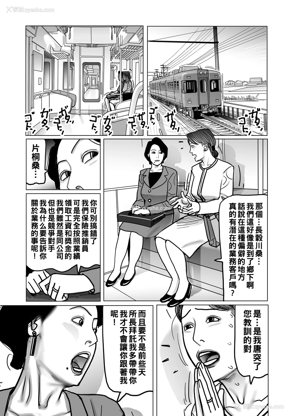 138P - [下山ギルコ] 寝取られ熟母のつやめき [中国翻訳] [DL版]