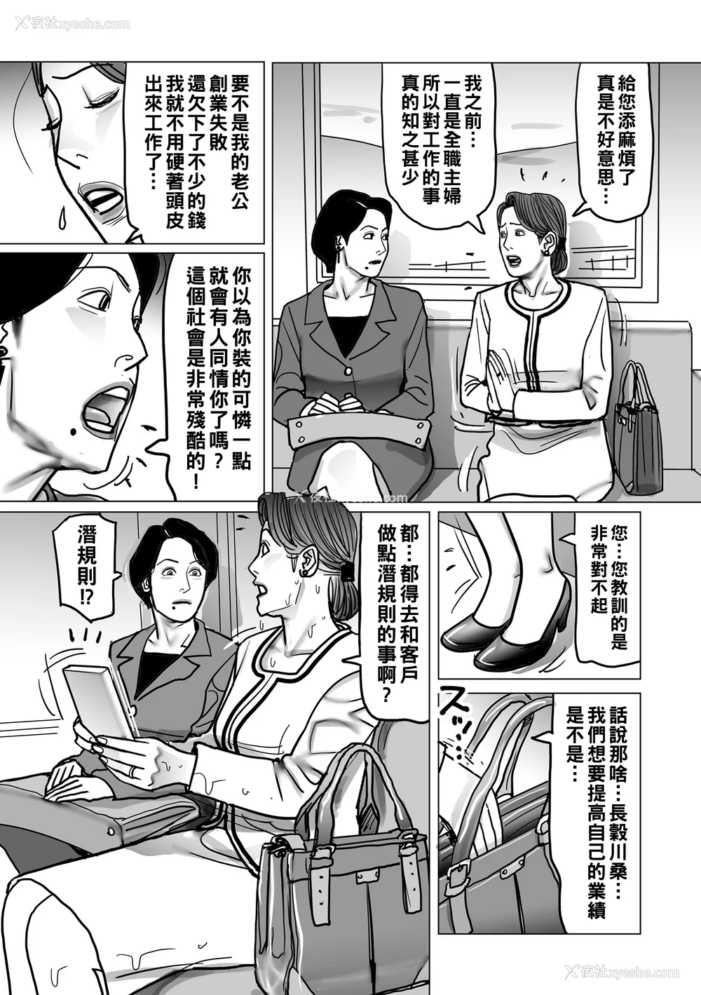 141P - [下山ギルコ] 寝取られ熟母のつやめき [中国翻訳] [DL版]