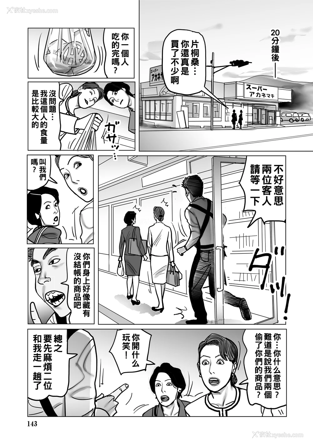 143P - [下山ギルコ] 寝取られ熟母のつやめき [中国翻訳] [DL版]