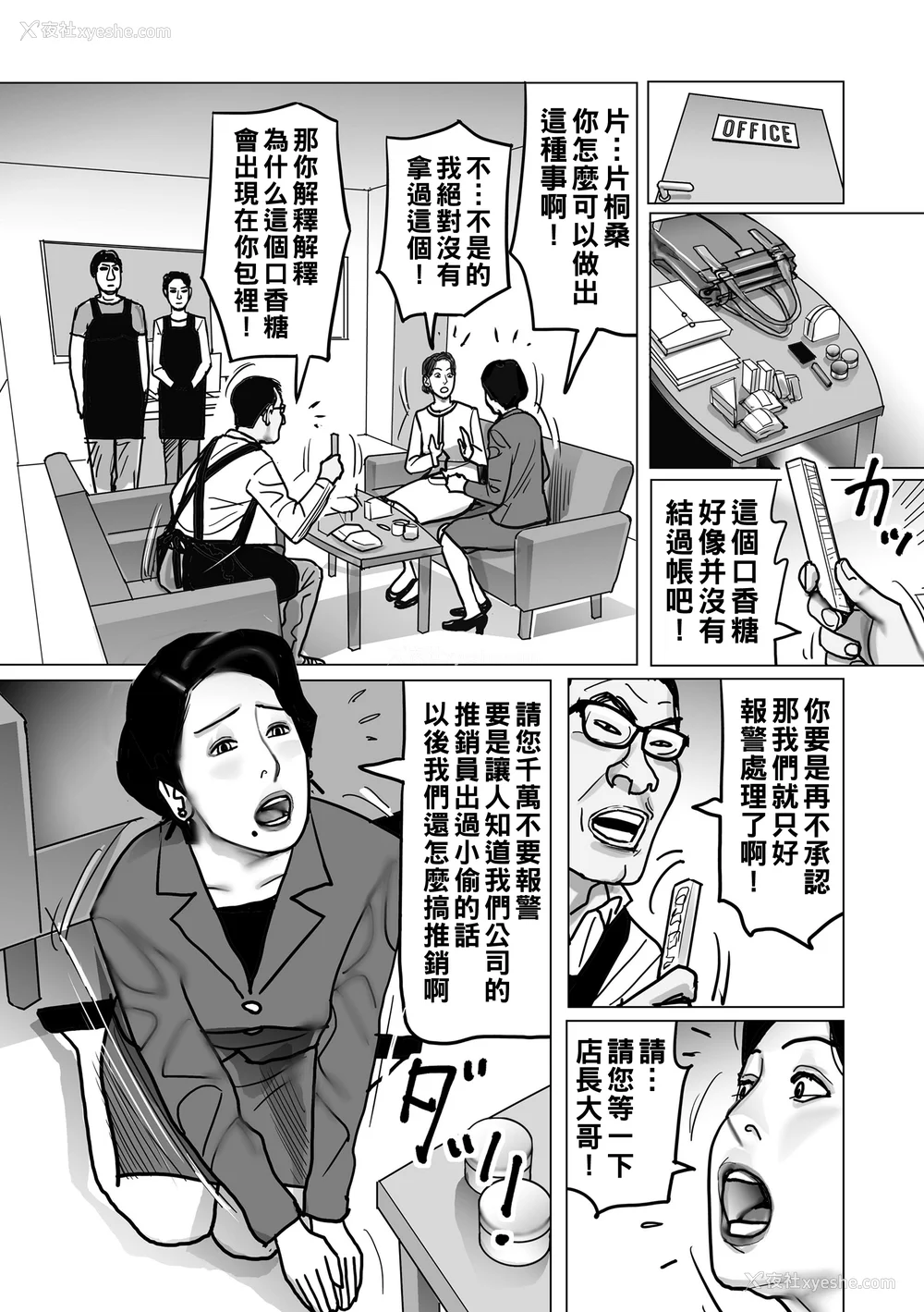 144P - [下山ギルコ] 寝取られ熟母のつやめき [中国翻訳] [DL版]