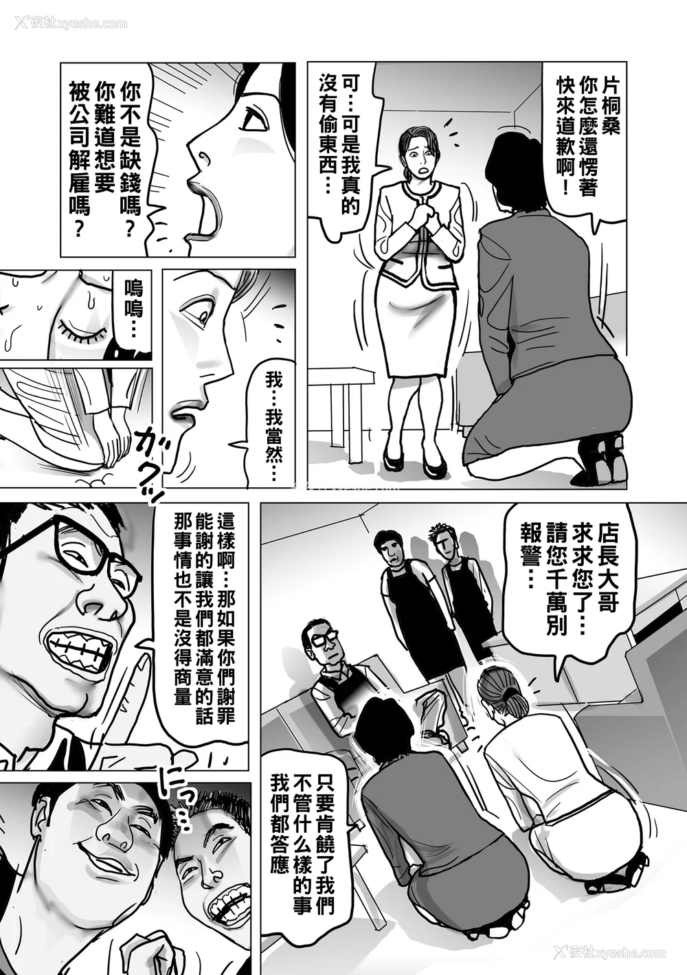 145P - [下山ギルコ] 寝取られ熟母のつやめき [中国翻訳] [DL版]