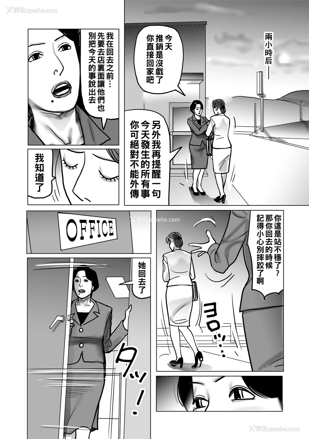 153P - [下山ギルコ] 寝取られ熟母のつやめき [中国翻訳] [DL版]