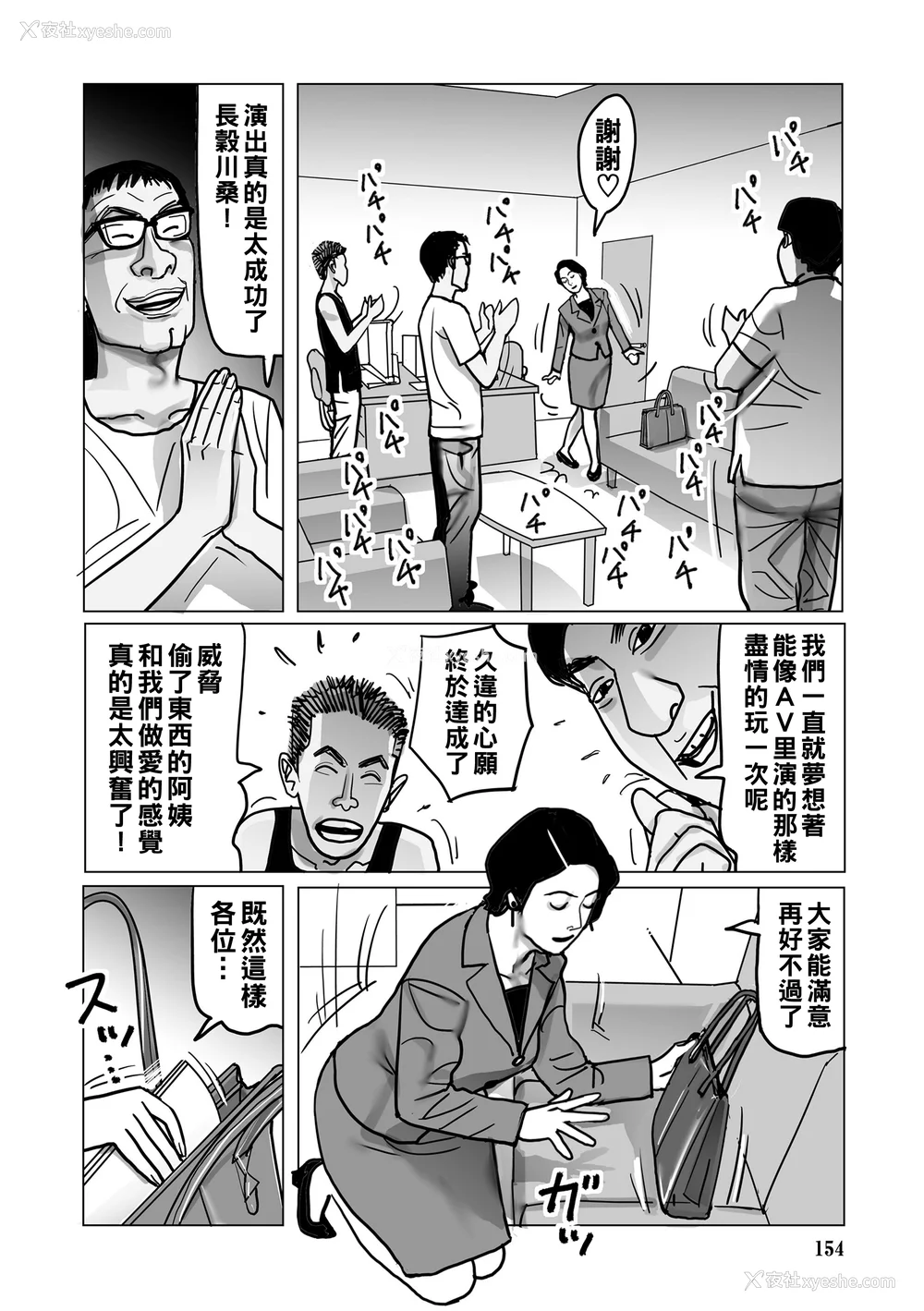154P - [下山ギルコ] 寝取られ熟母のつやめき [中国翻訳] [DL版]