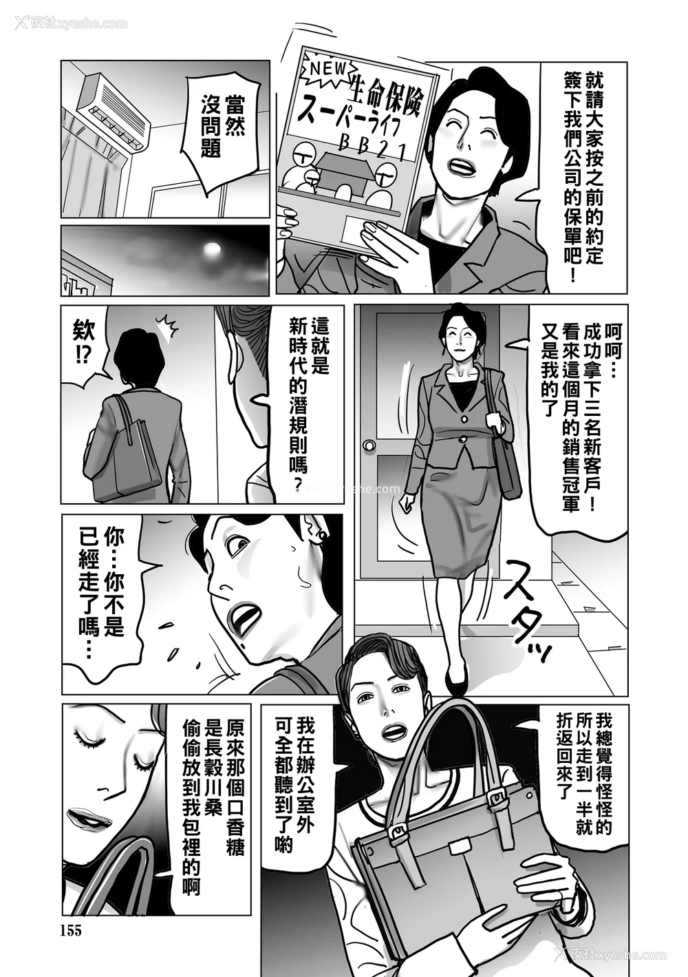 155P - [下山ギルコ] 寝取られ熟母のつやめき [中国翻訳] [DL版]