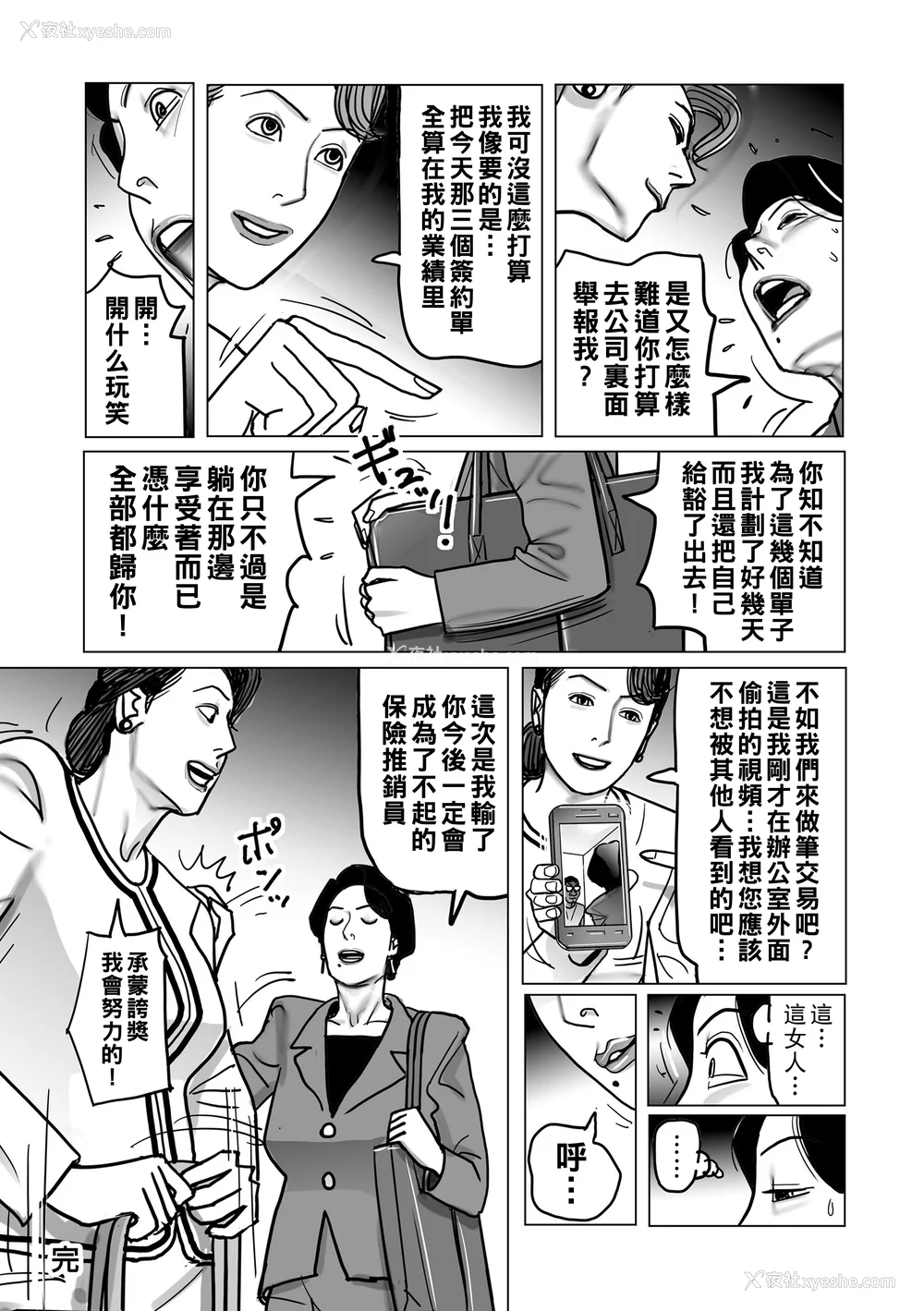 156P - [下山ギルコ] 寝取られ熟母のつやめき [中国翻訳] [DL版]