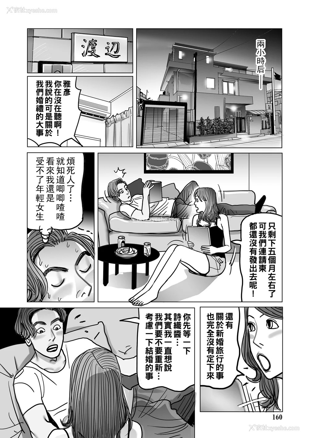 160P - [下山ギルコ] 寝取られ熟母のつやめき [中国翻訳] [DL版]