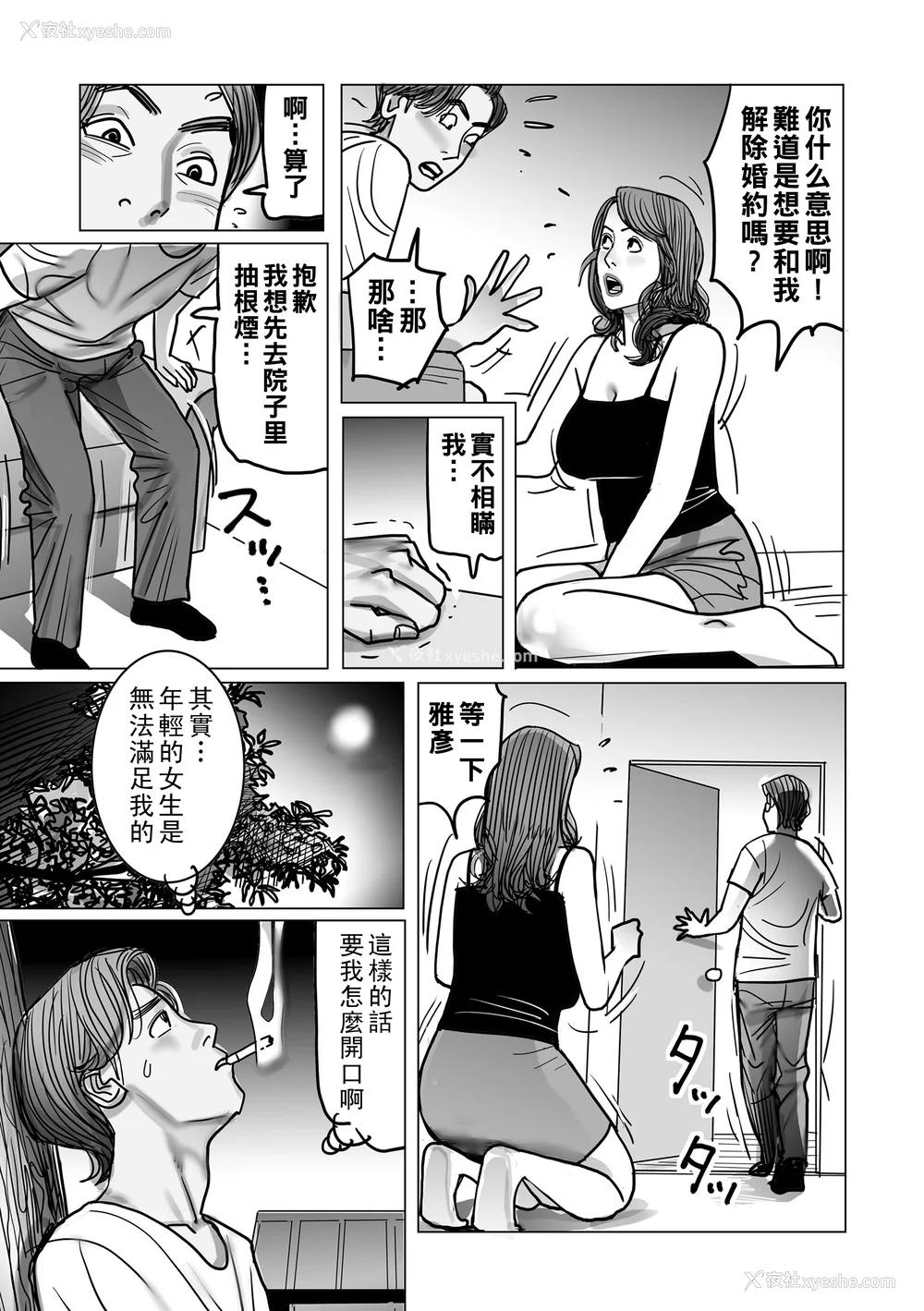 161P - [下山ギルコ] 寝取られ熟母のつやめき [中国翻訳] [DL版]