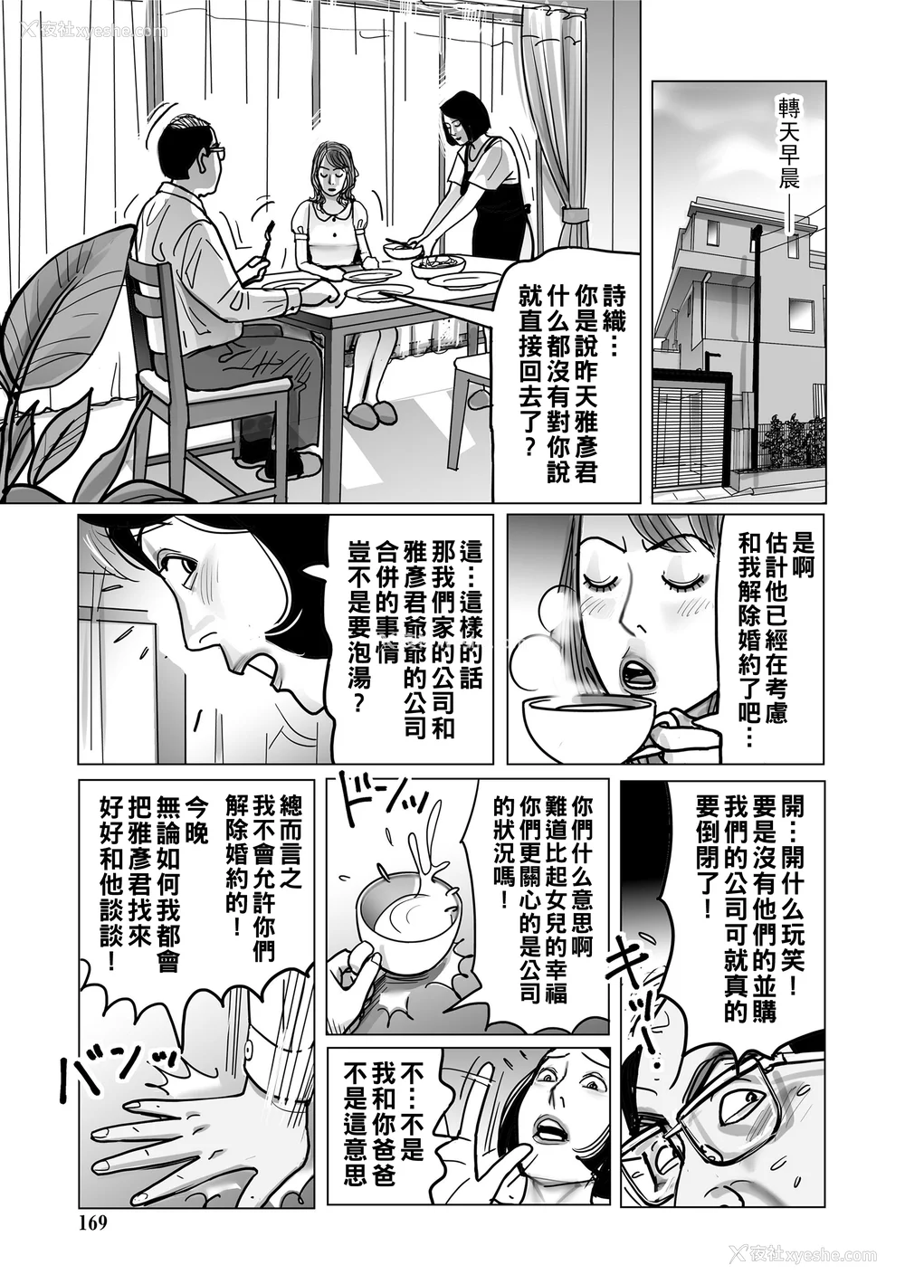169P - [下山ギルコ] 寝取られ熟母のつやめき [中国翻訳] [DL版]