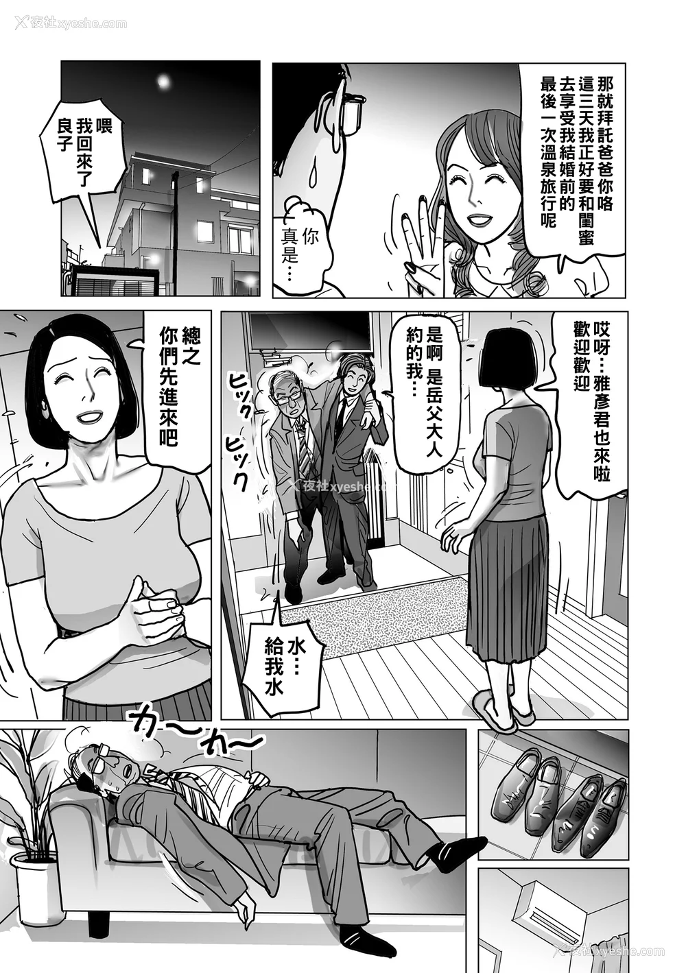 170P - [下山ギルコ] 寝取られ熟母のつやめき [中国翻訳] [DL版]