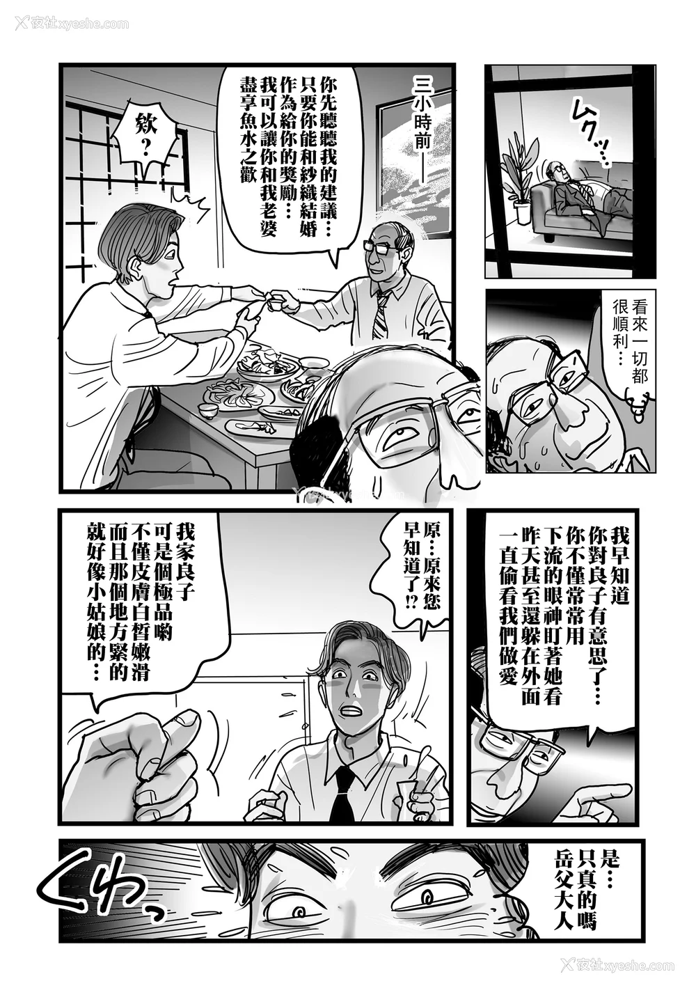 175P - [下山ギルコ] 寝取られ熟母のつやめき [中国翻訳] [DL版]
