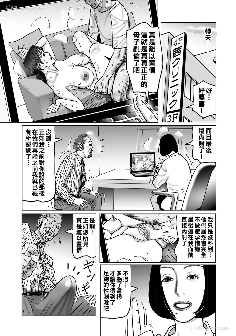 18P - [下山ギルコ] 寝取られ熟母のつやめき [中国翻訳] [DL版]