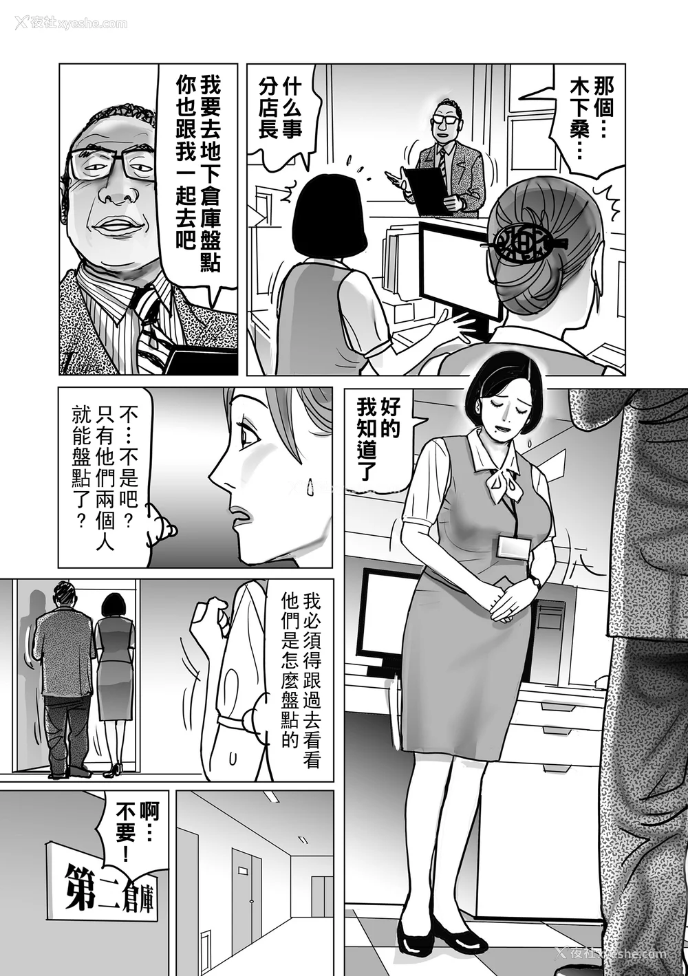199P - [下山ギルコ] 寝取られ熟母のつやめき [中国翻訳] [DL版]