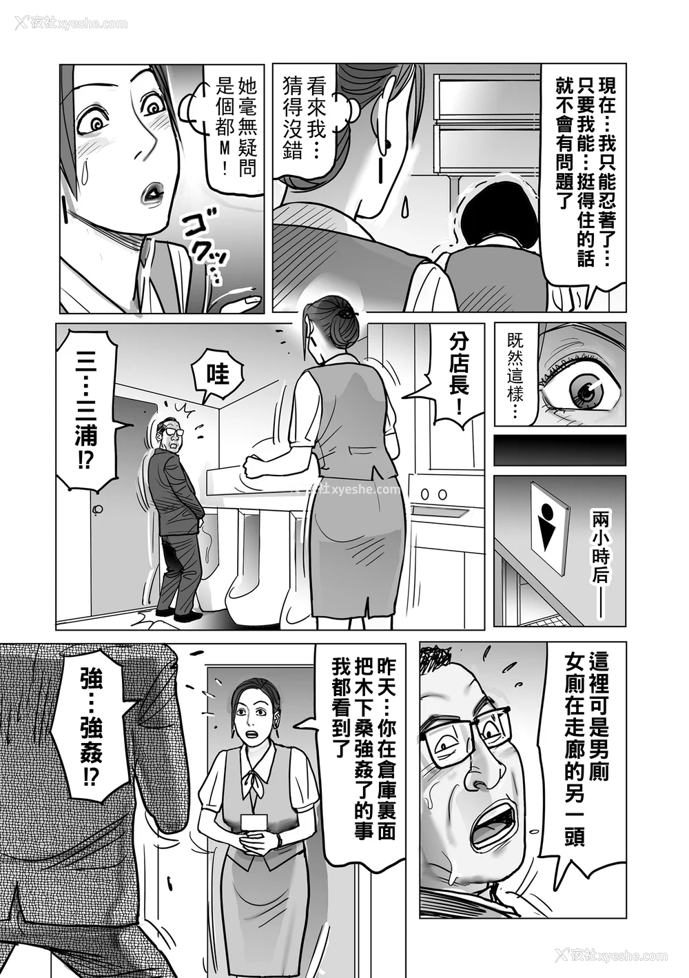 207P - [下山ギルコ] 寝取られ熟母のつやめき [中国翻訳] [DL版]
