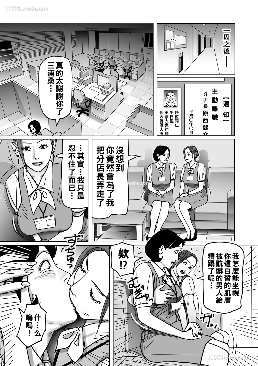 211P - [下山ギルコ] 寝取られ熟母のつやめき [中国翻訳] [DL版]