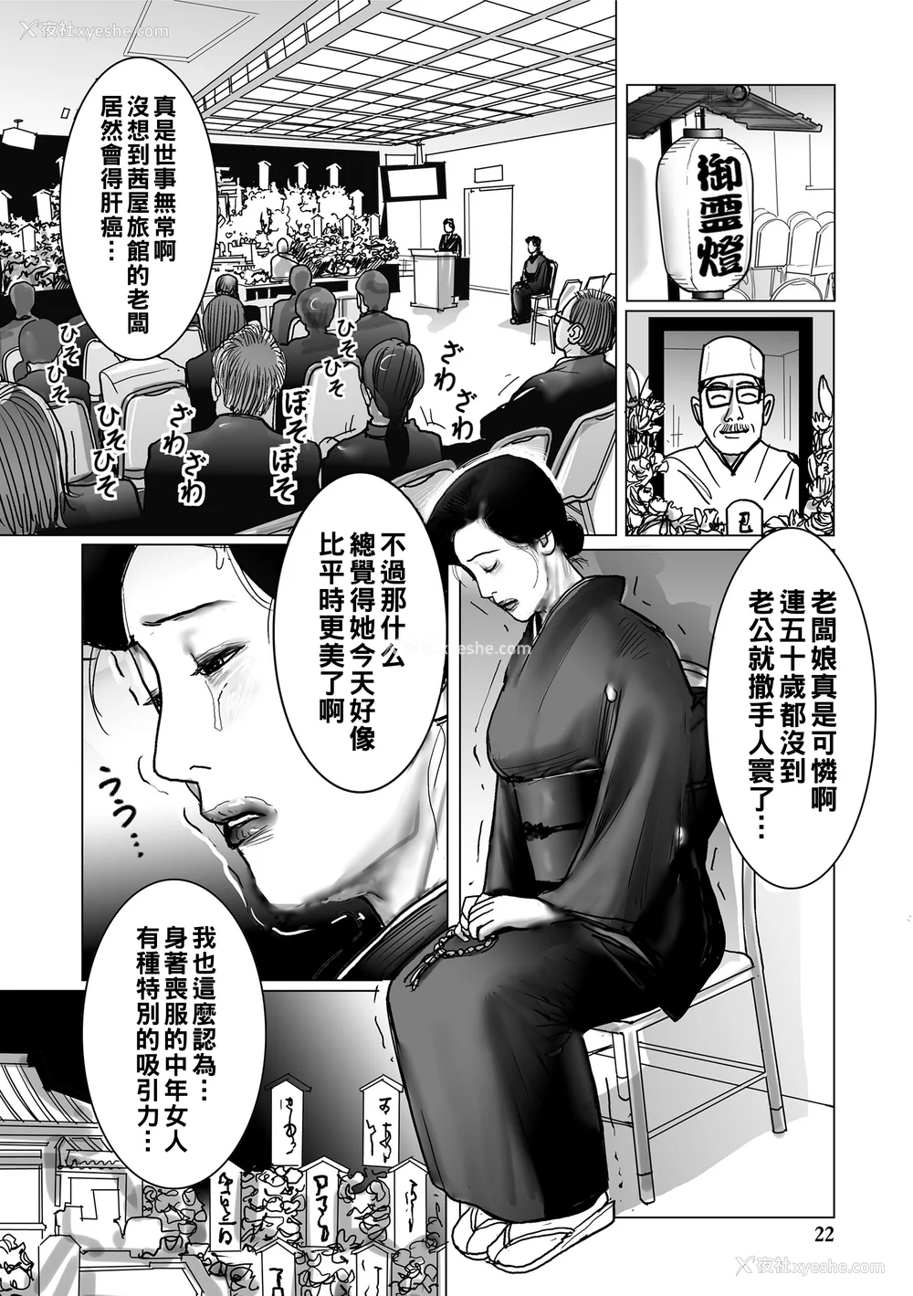 22P - [下山ギルコ] 寝取られ熟母のつやめき [中国翻訳] [DL版]