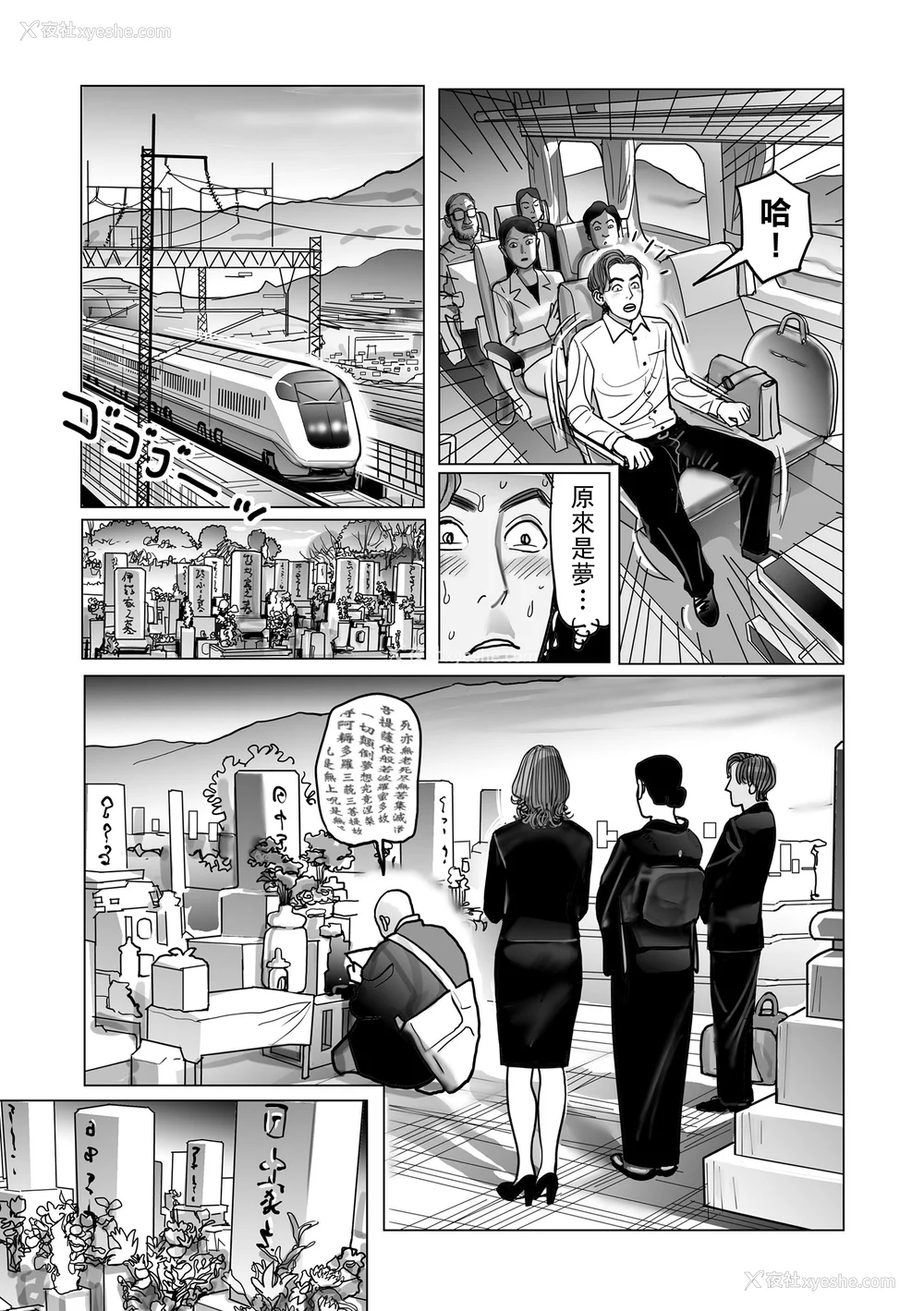 223P - [下山ギルコ] 寝取られ熟母のつやめき [中国翻訳] [DL版]