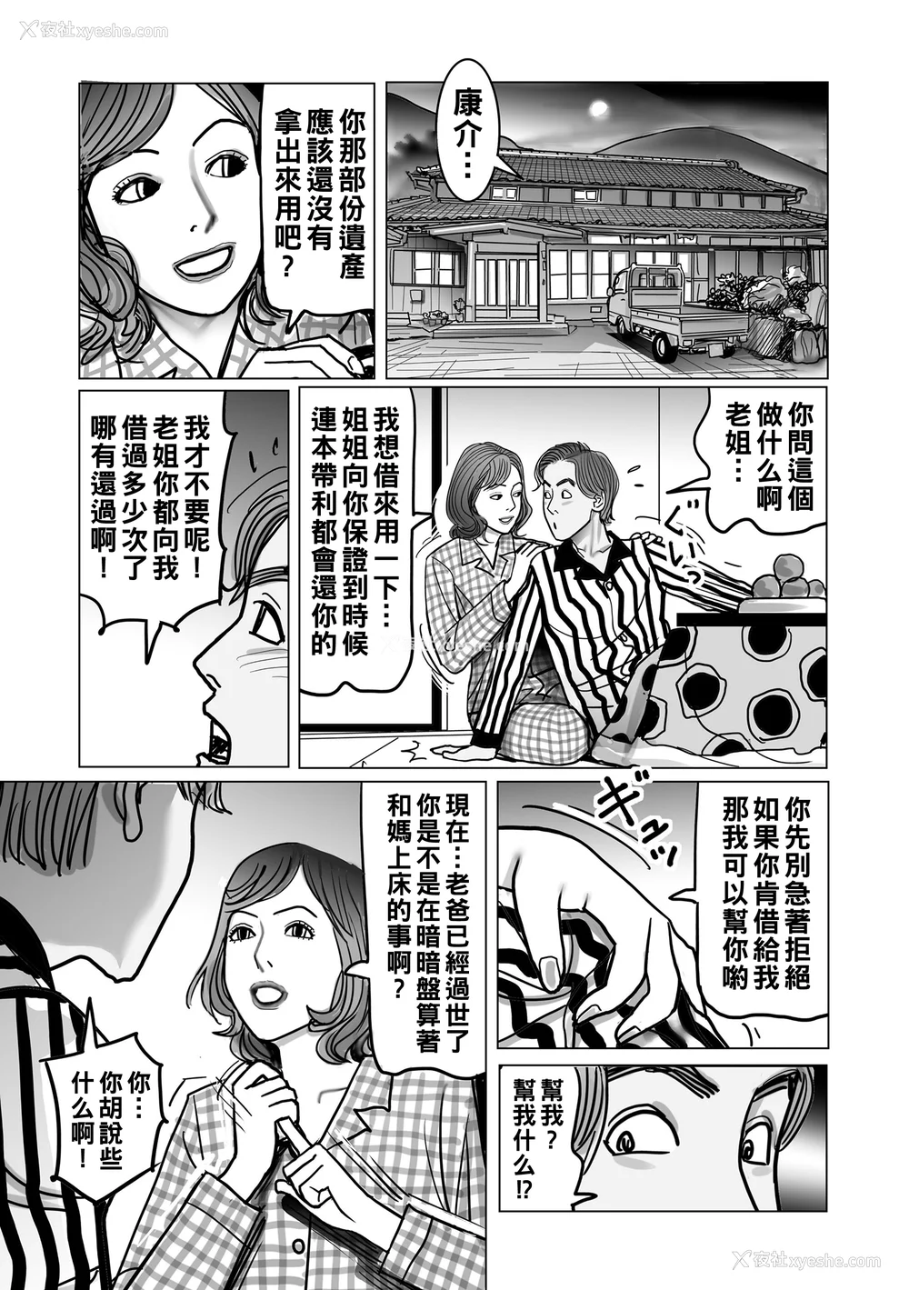 225P - [下山ギルコ] 寝取られ熟母のつやめき [中国翻訳] [DL版]