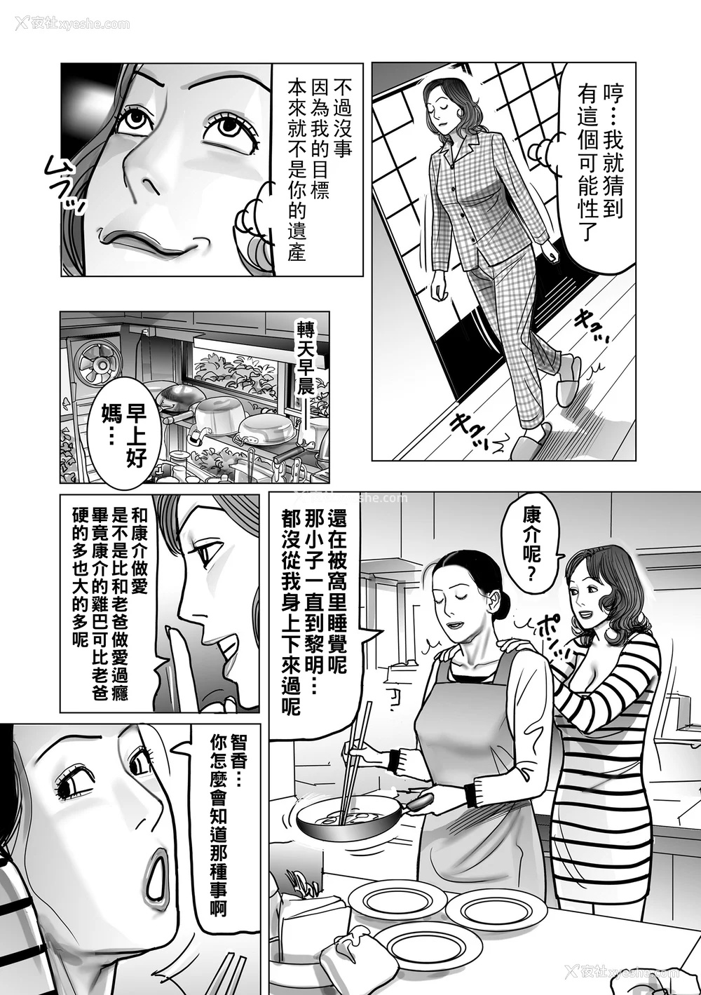 235P - [下山ギルコ] 寝取られ熟母のつやめき [中国翻訳] [DL版]