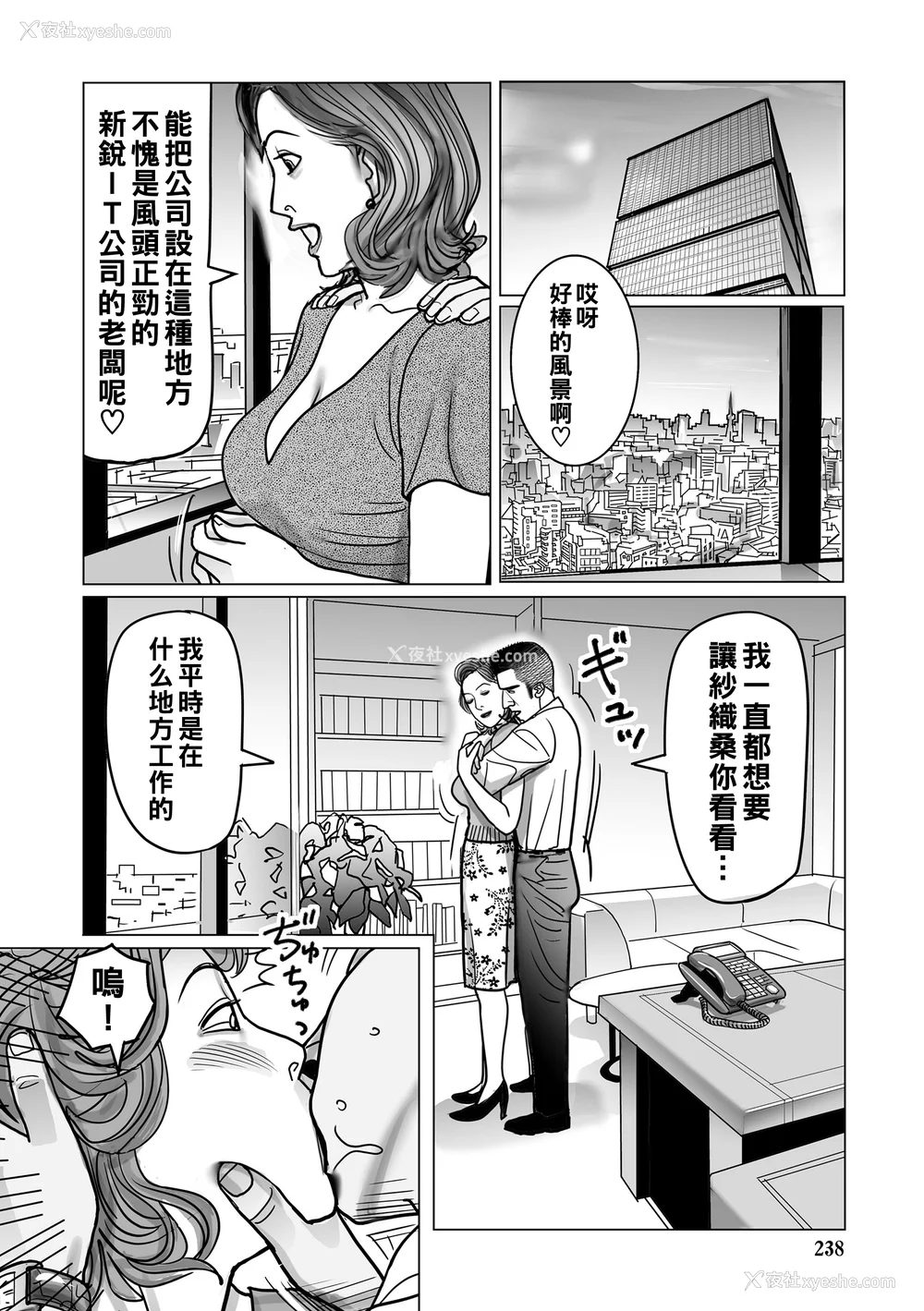 238P - [下山ギルコ] 寝取られ熟母のつやめき [中国翻訳] [DL版]
