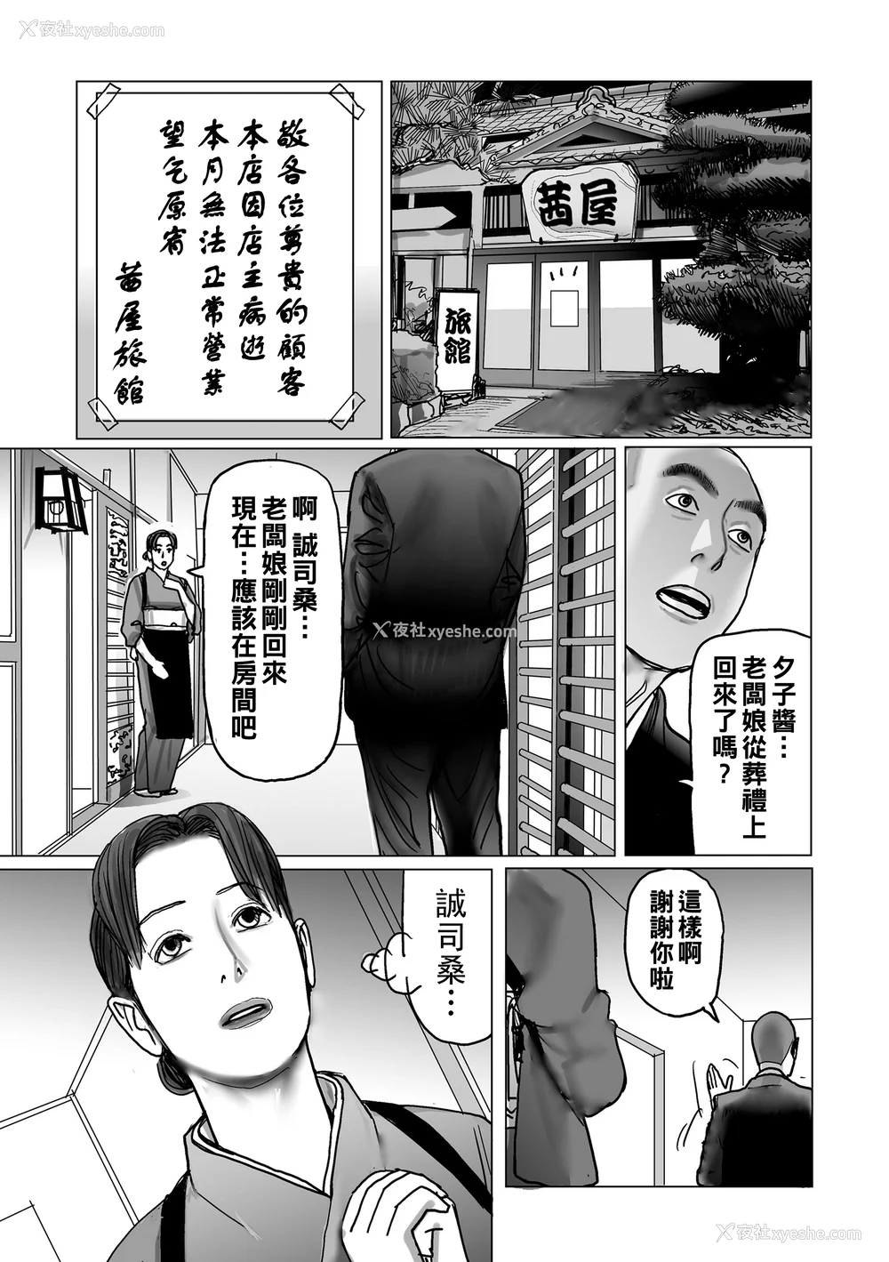 23P - [下山ギルコ] 寝取られ熟母のつやめき [中国翻訳] [DL版]