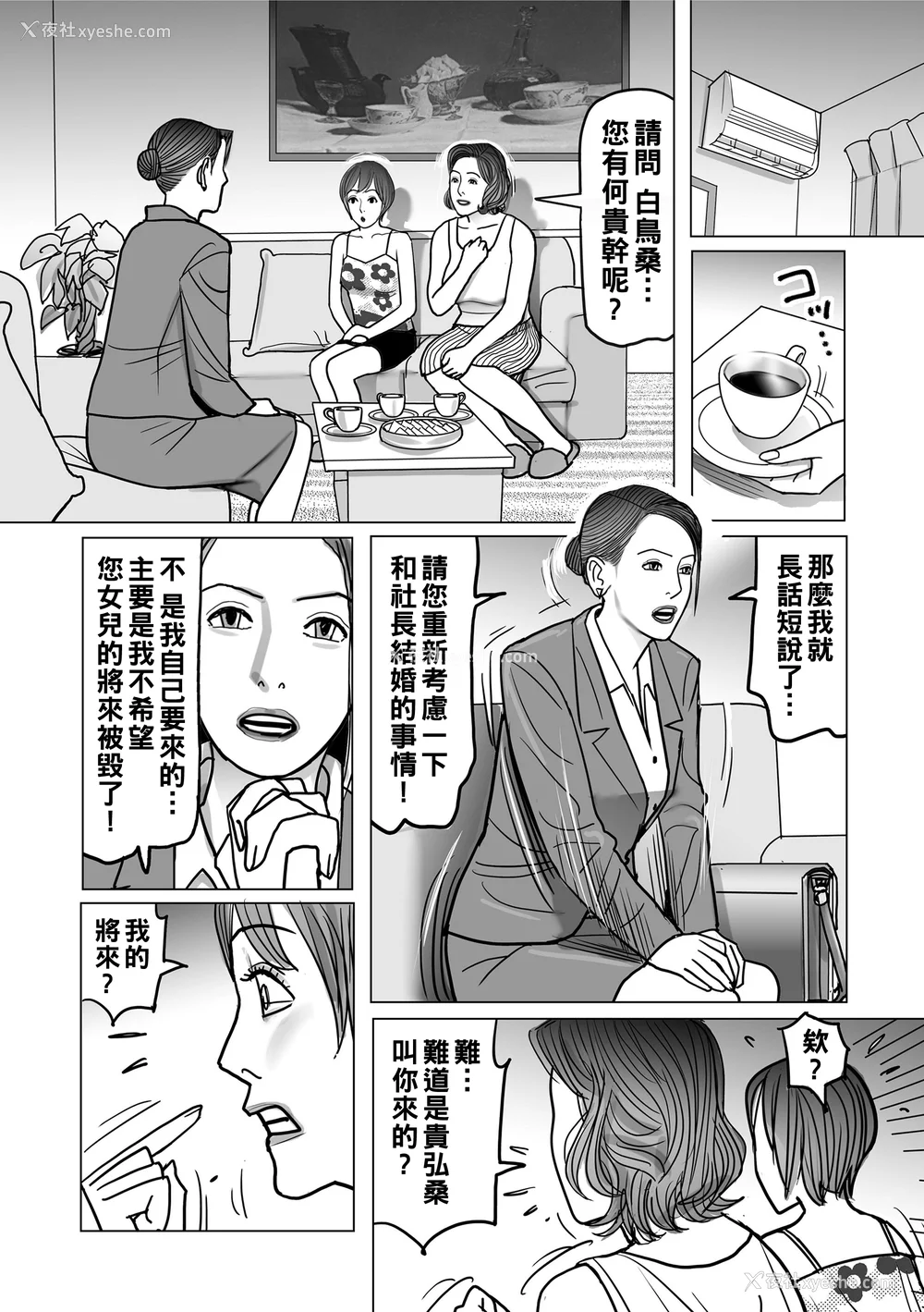 246P - [下山ギルコ] 寝取られ熟母のつやめき [中国翻訳] [DL版]