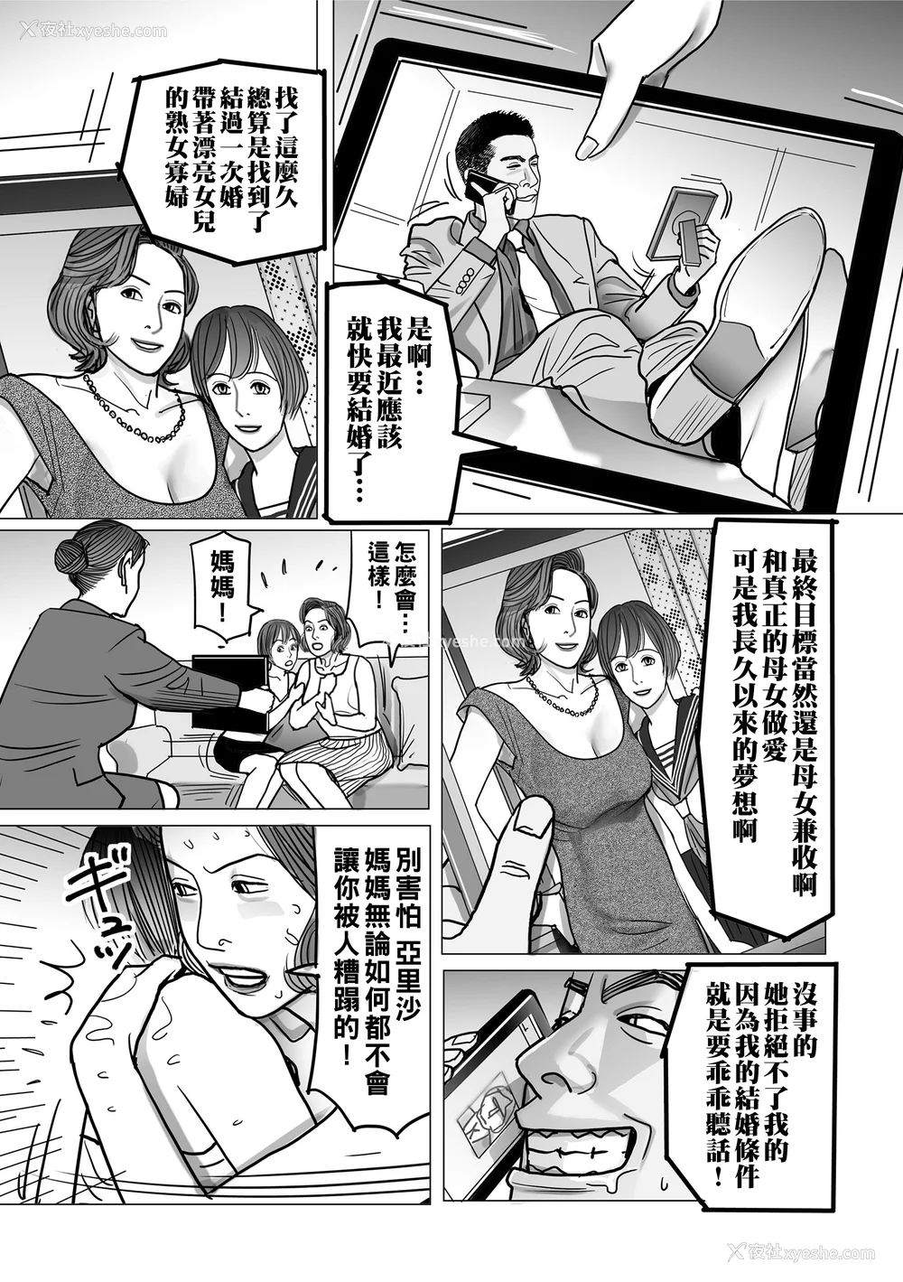248P - [下山ギルコ] 寝取られ熟母のつやめき [中国翻訳] [DL版]
