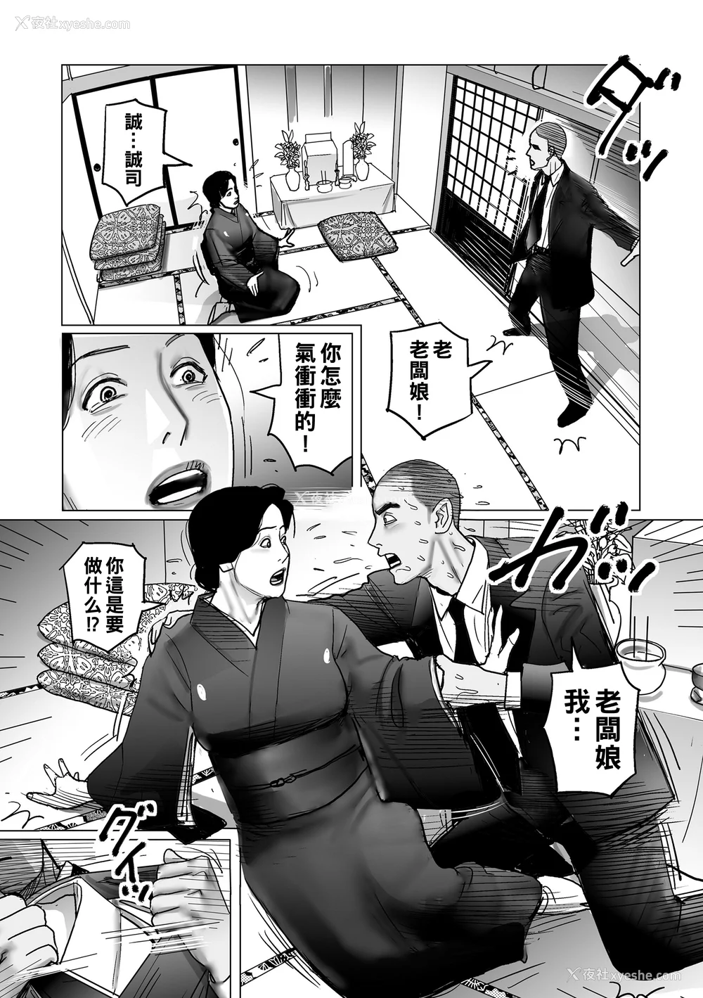 25P - [下山ギルコ] 寝取られ熟母のつやめき [中国翻訳] [DL版]