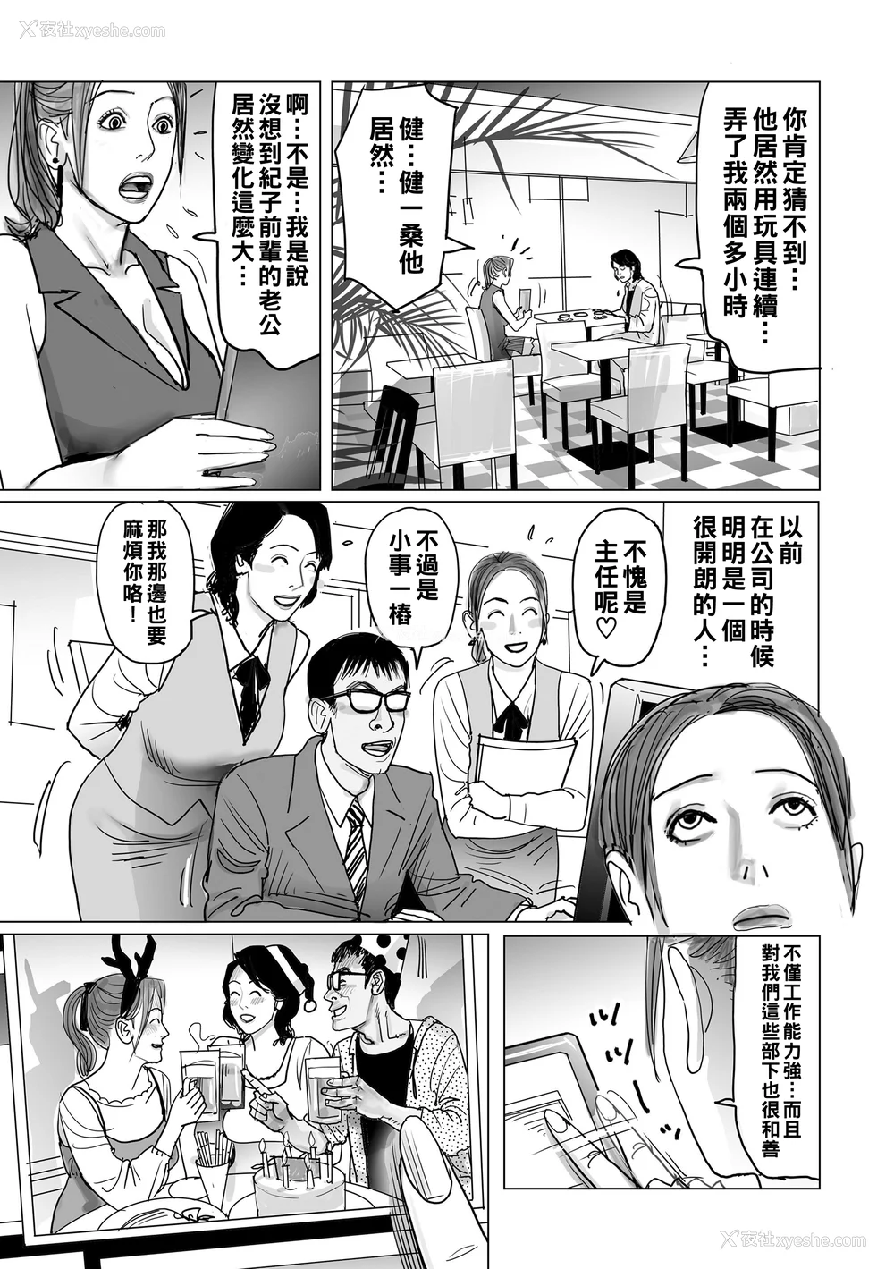 43P - [下山ギルコ] 寝取られ熟母のつやめき [中国翻訳] [DL版]