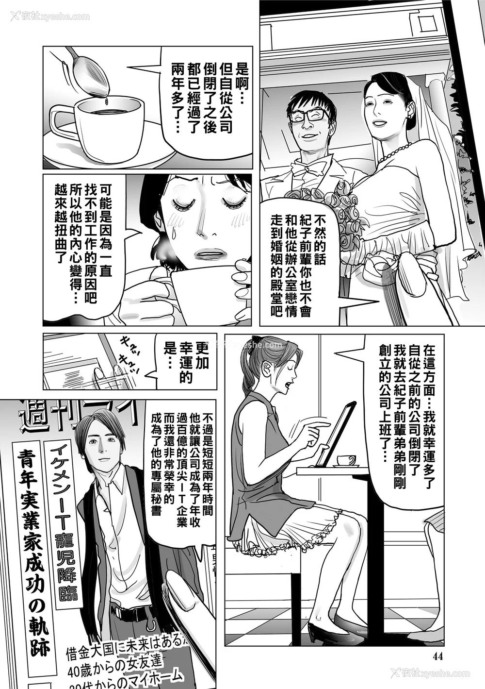 44P - [下山ギルコ] 寝取られ熟母のつやめき [中国翻訳] [DL版]