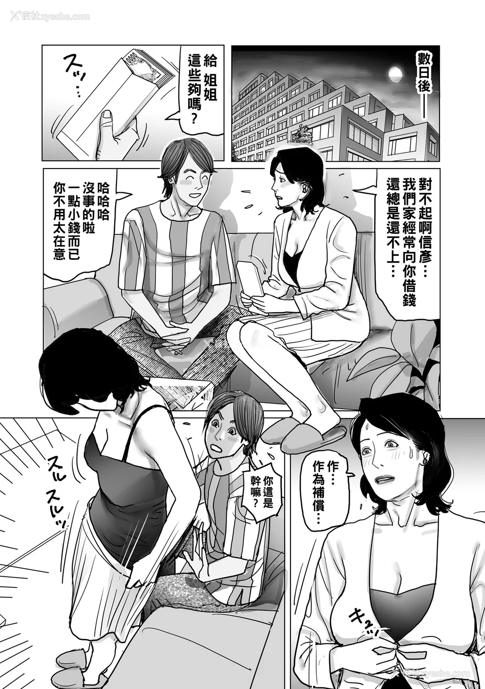 47P - [下山ギルコ] 寝取られ熟母のつやめき [中国翻訳] [DL版]
