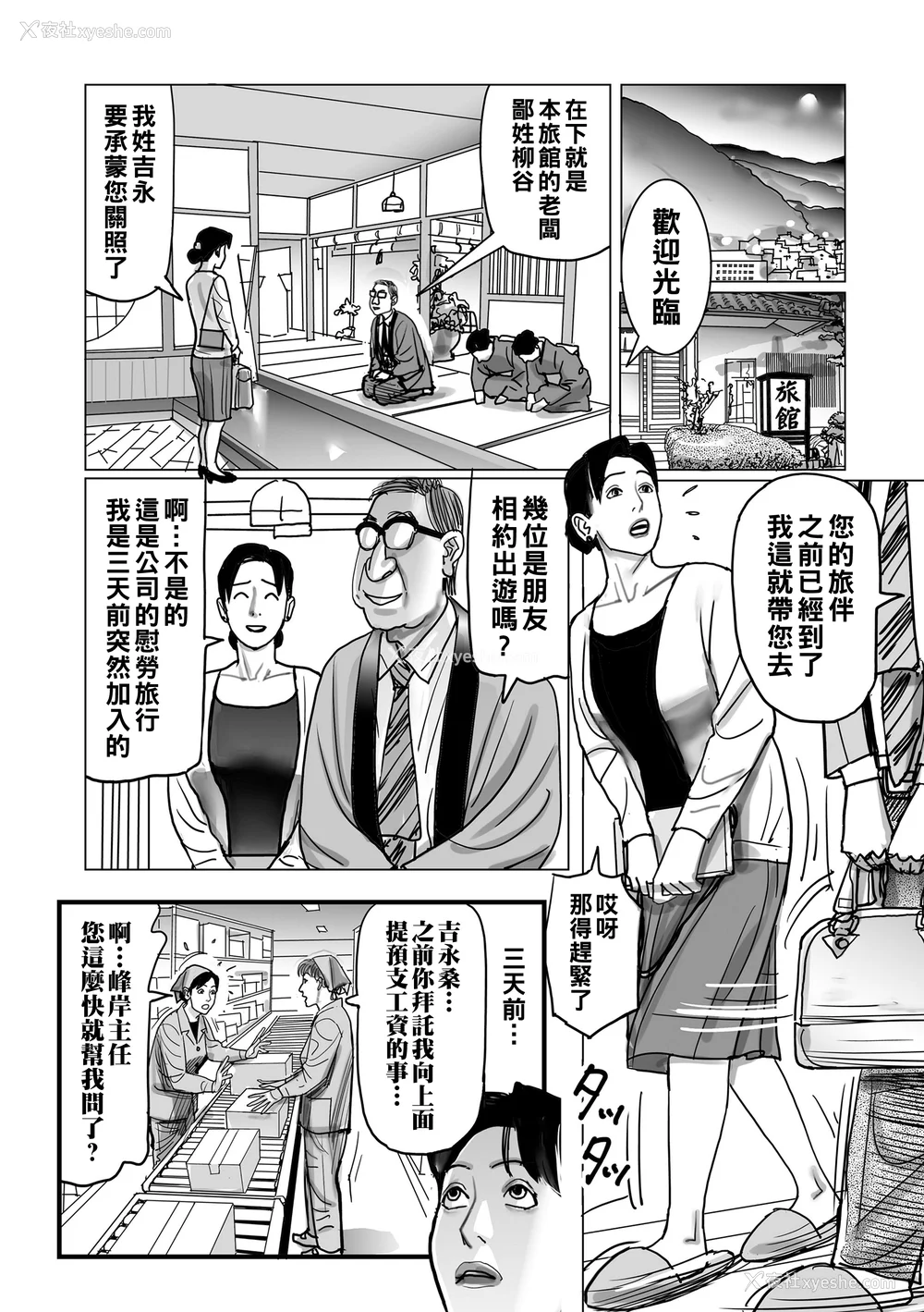 58P - [下山ギルコ] 寝取られ熟母のつやめき [中国翻訳] [DL版]