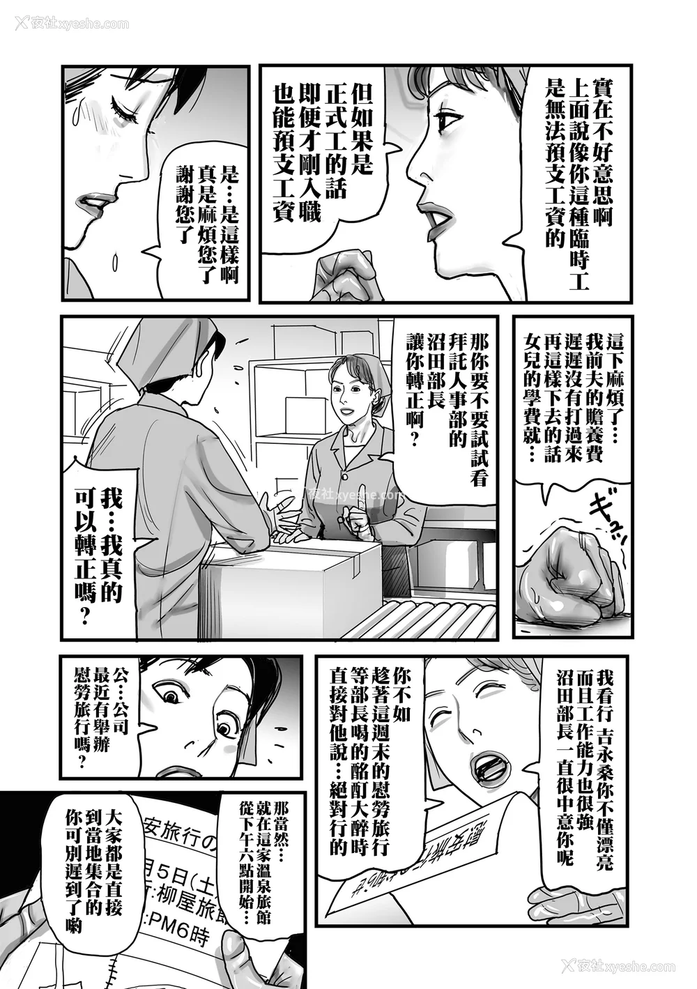 59P - [下山ギルコ] 寝取られ熟母のつやめき [中国翻訳] [DL版]