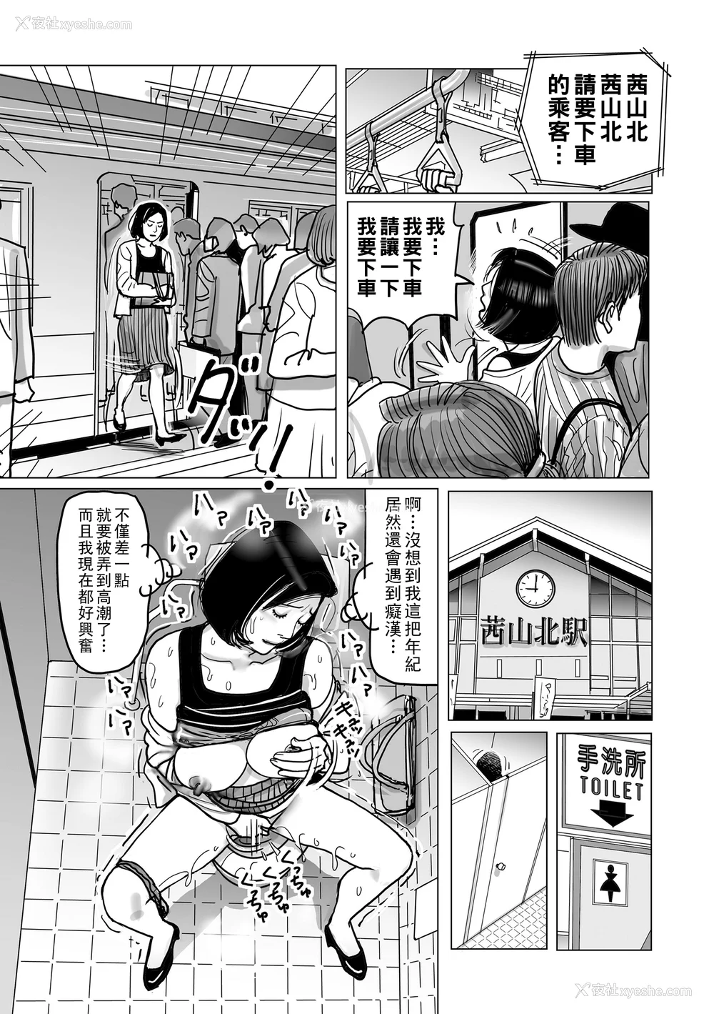 85P - [下山ギルコ] 寝取られ熟母のつやめき [中国翻訳] [DL版]