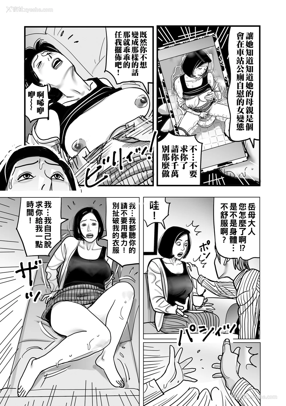 89P - [下山ギルコ] 寝取られ熟母のつやめき [中国翻訳] [DL版]
