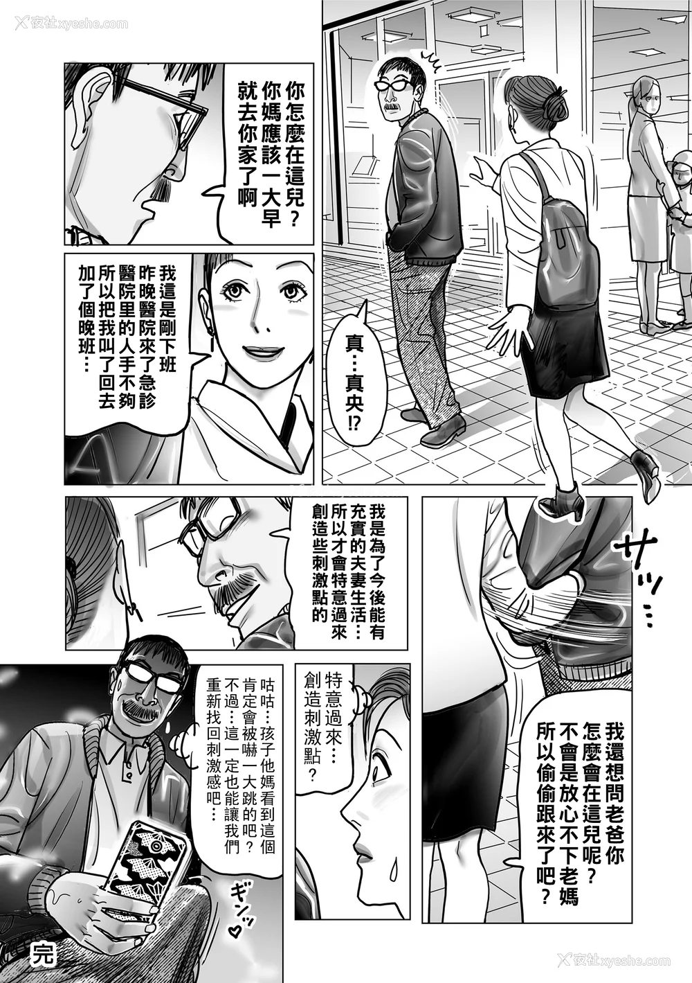 96P - [下山ギルコ] 寝取られ熟母のつやめき [中国翻訳] [DL版]