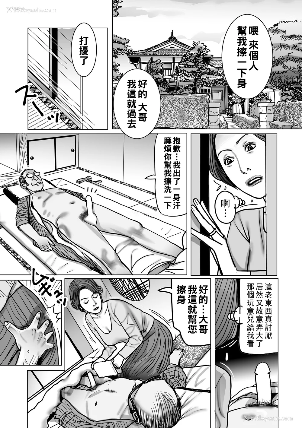 98P - [下山ギルコ] 寝取られ熟母のつやめき [中国翻訳] [DL版]